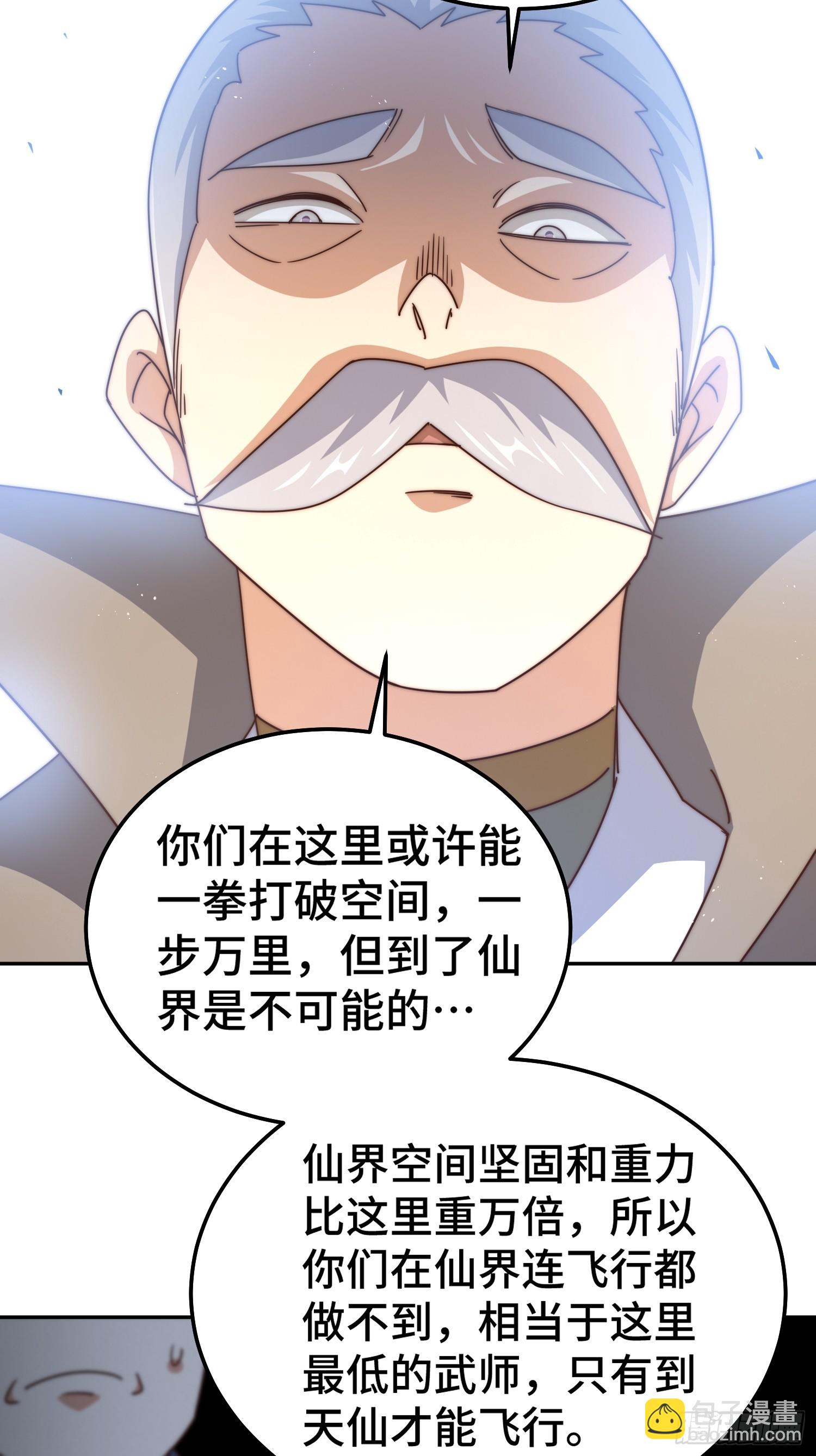 第197话 去往仙界(1/2)-第202话