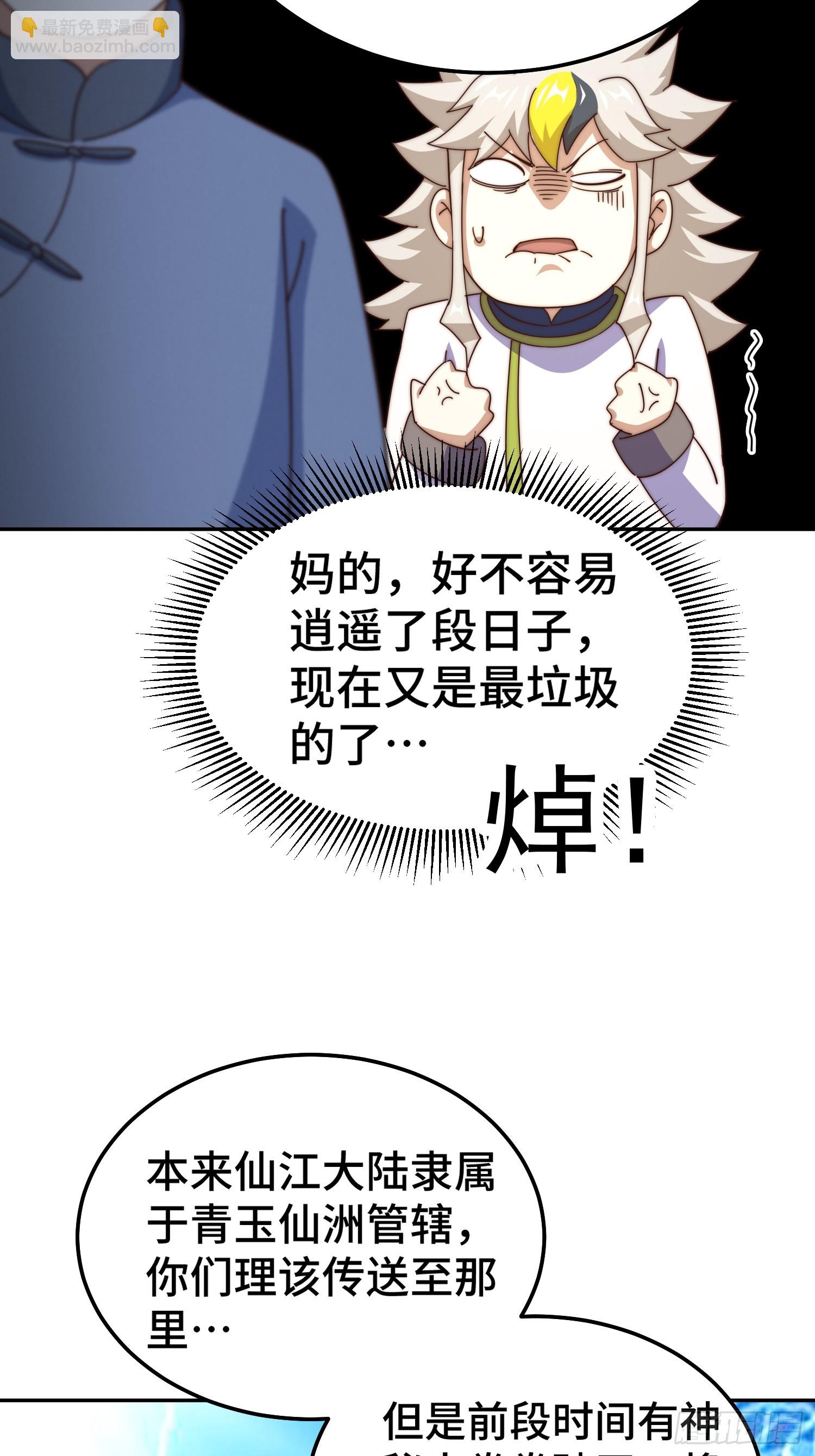 第197话 去往仙界(1/2)-第202话