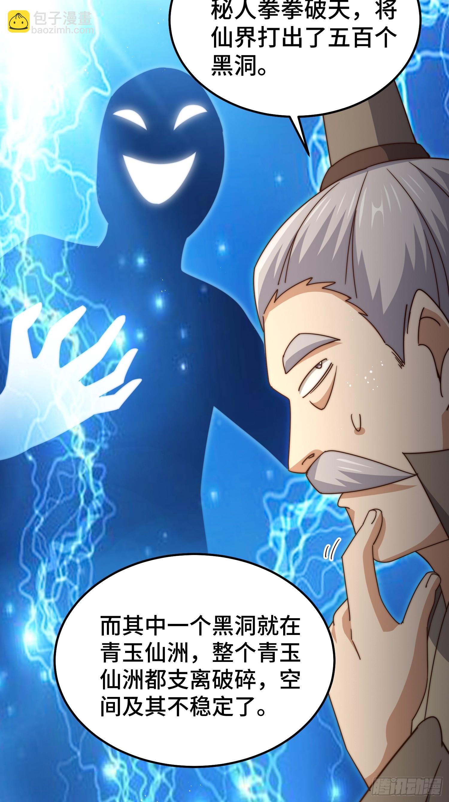 第197话 去往仙界(1/2)-第202话