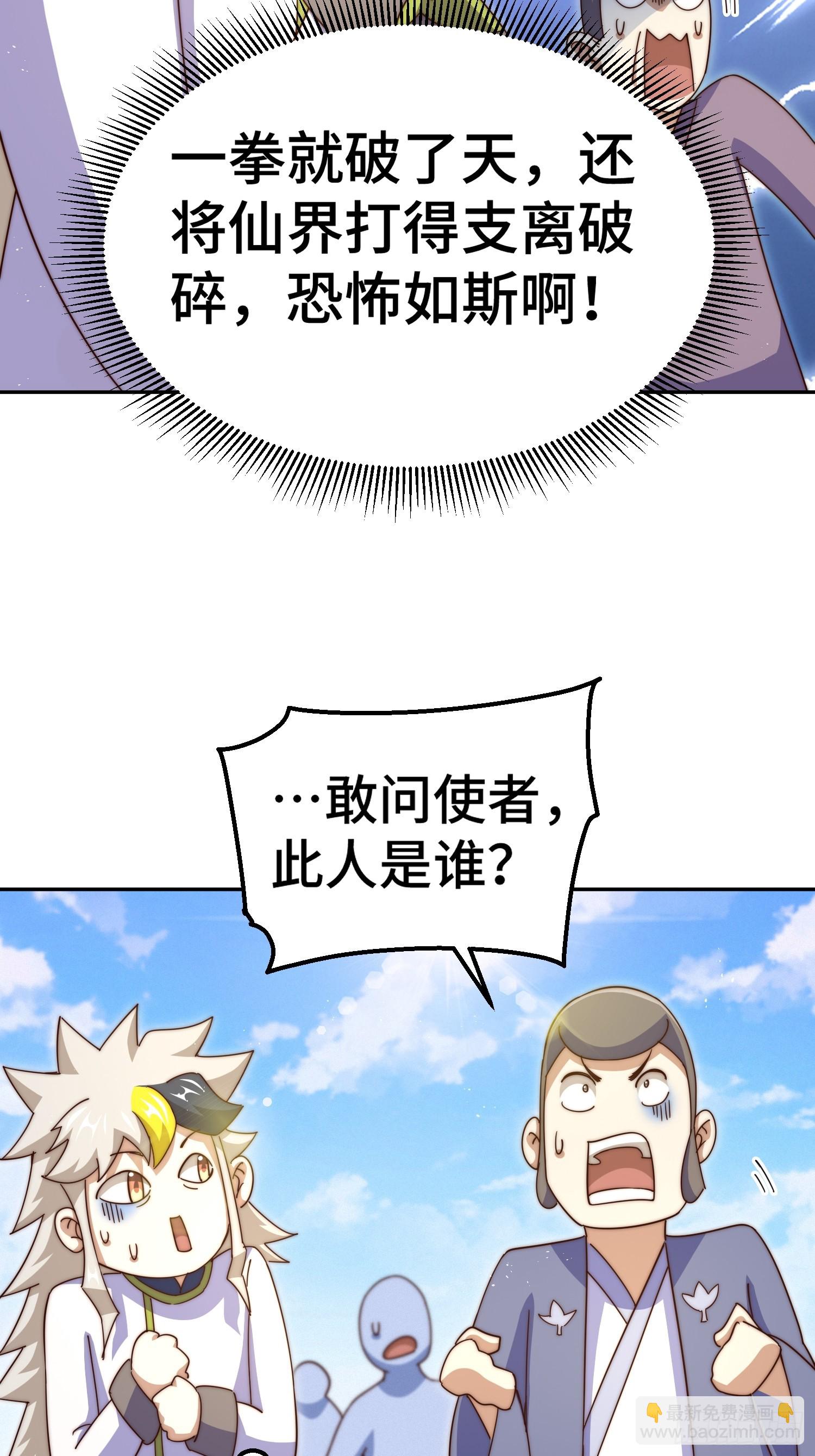 第197话 去往仙界(1/2)-第202话