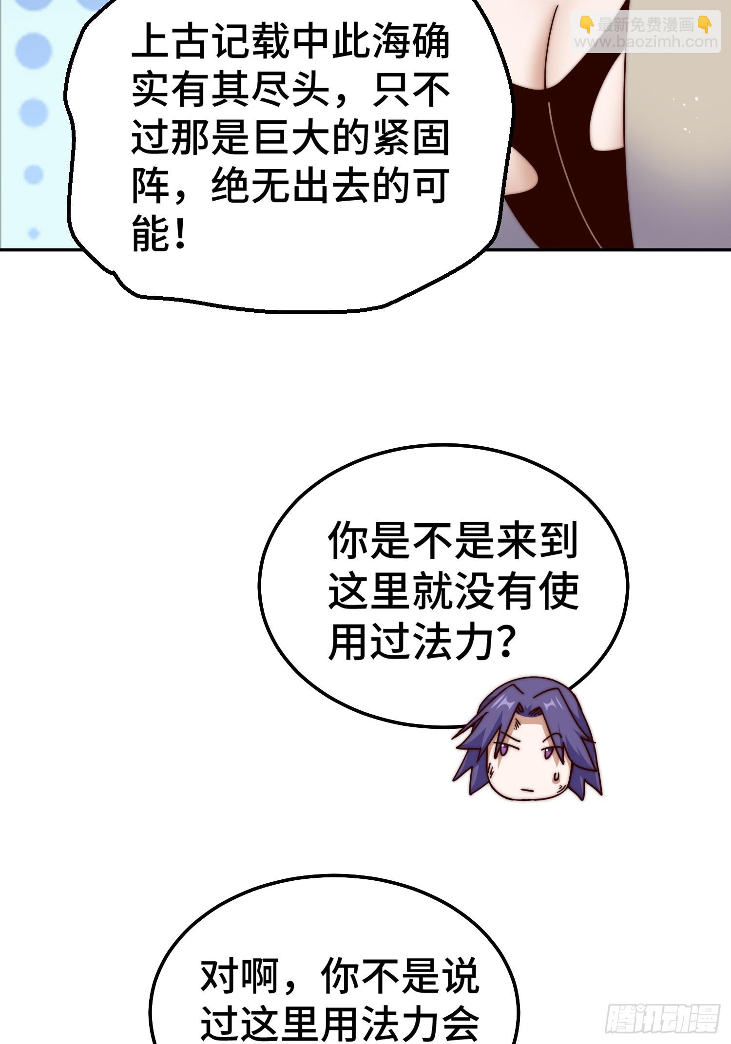第199话 神兽蛙蛙(1/2)-第204话
