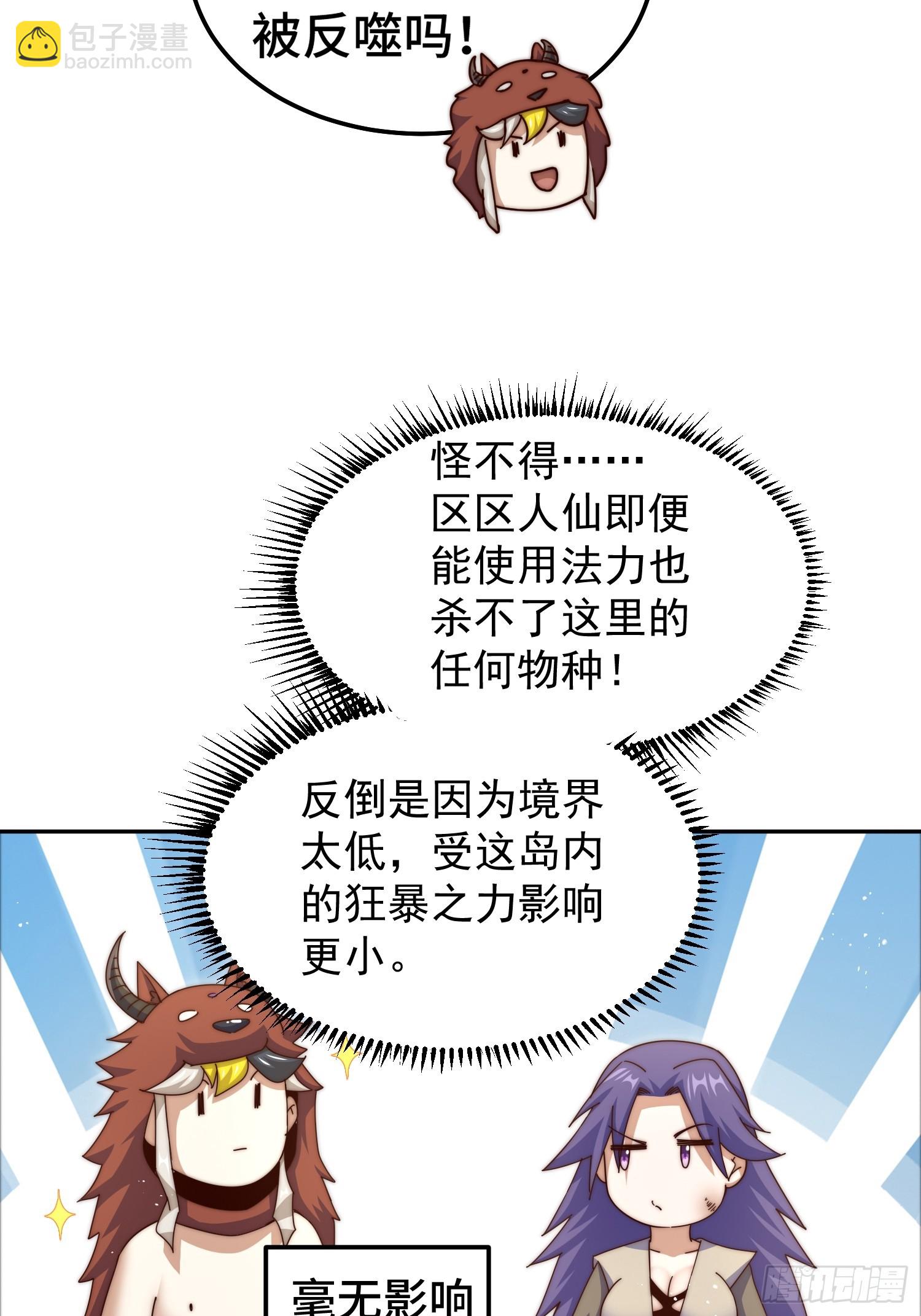 第199话 神兽蛙蛙(1/2)-第204话