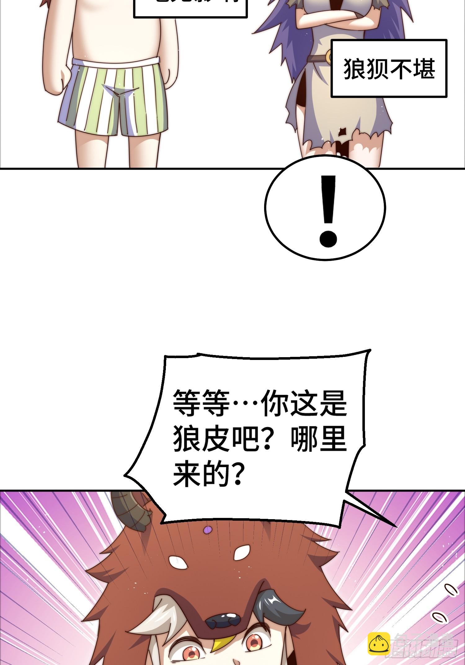 第199话 神兽蛙蛙(1/2)-第204话