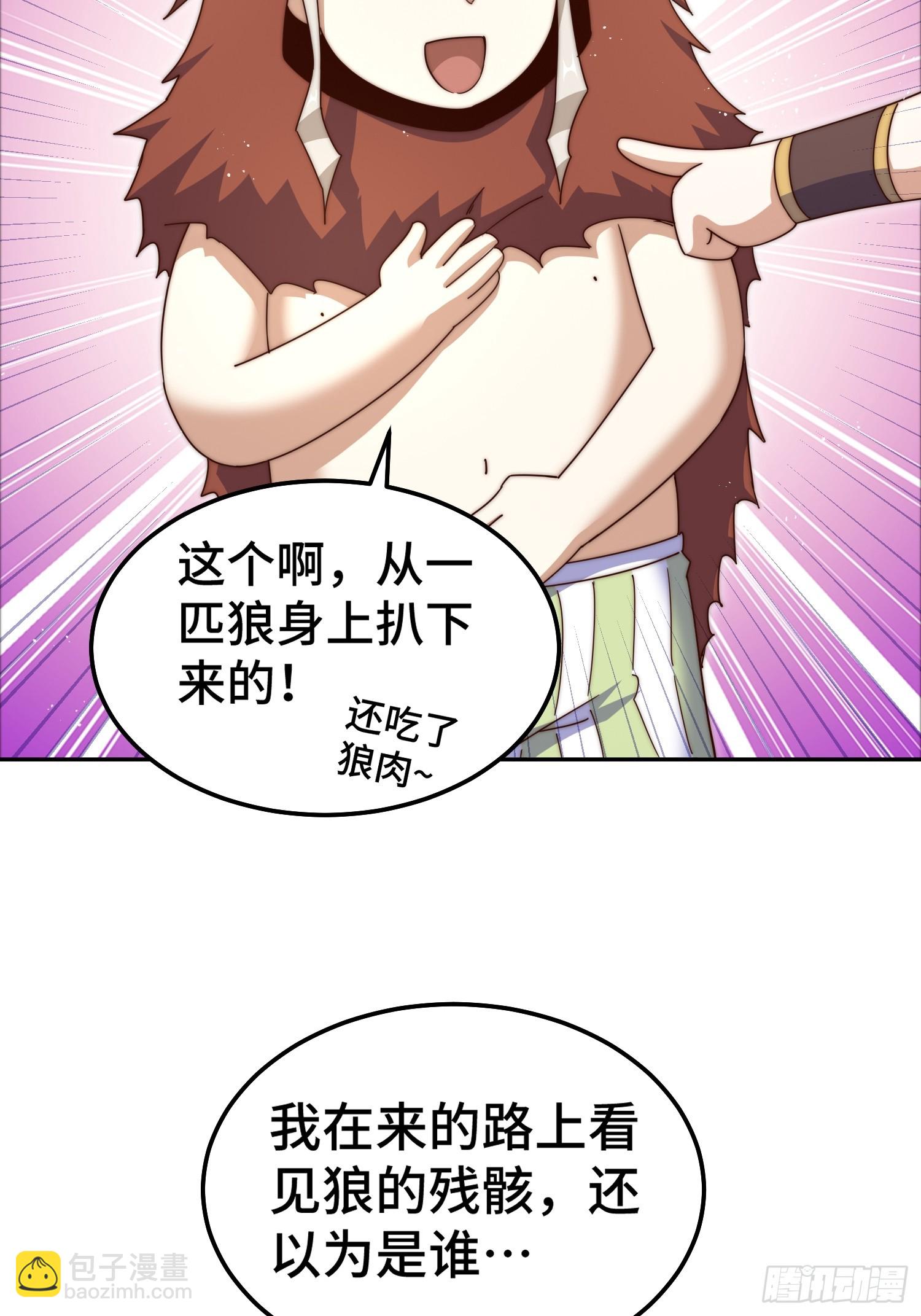 第199话 神兽蛙蛙(1/2)-第204话