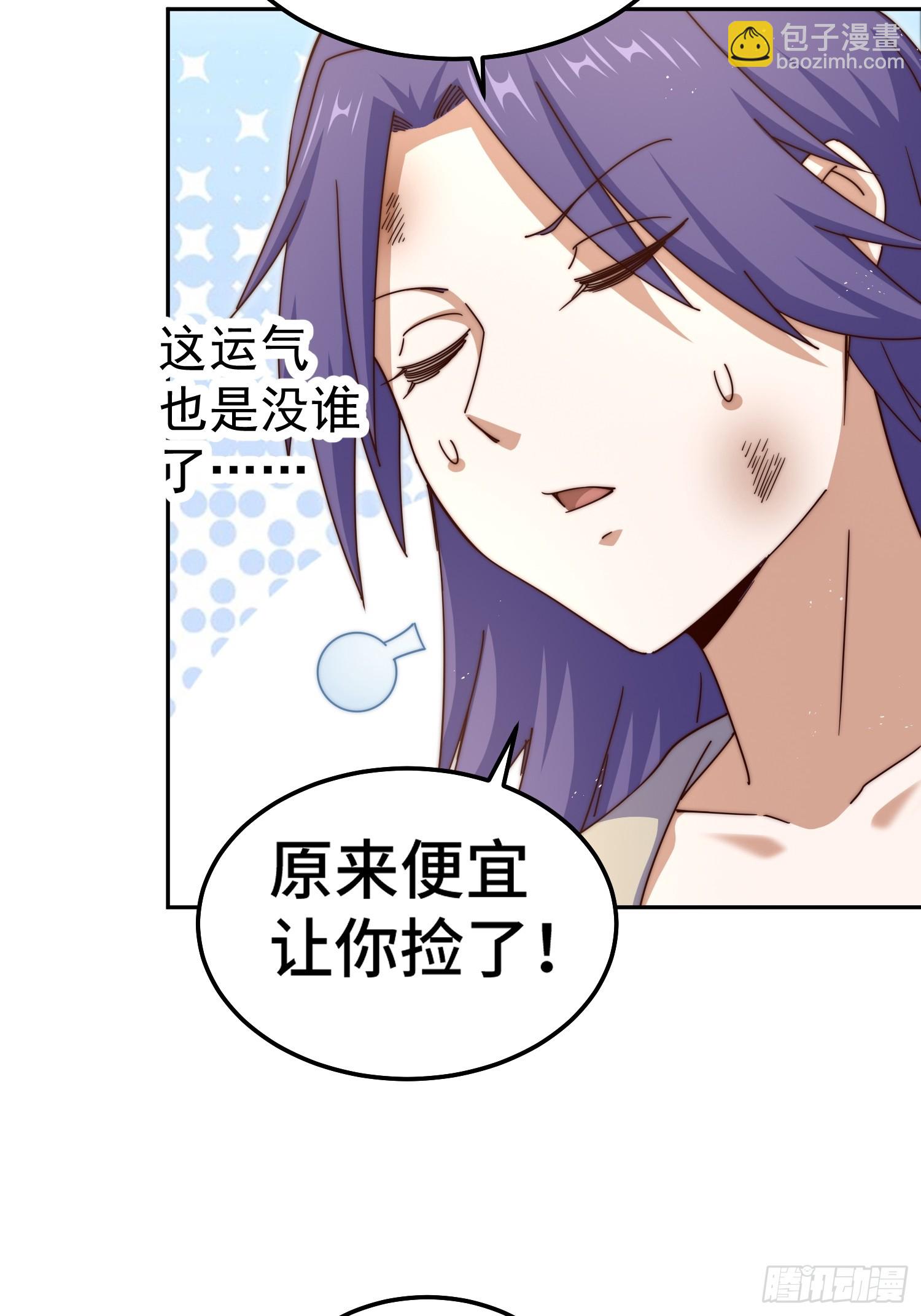 第199话 神兽蛙蛙(1/2)-第204话