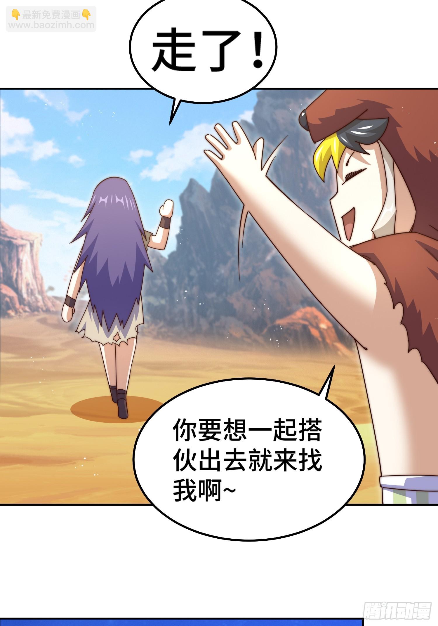 第199话 神兽蛙蛙(1/2)-第204话