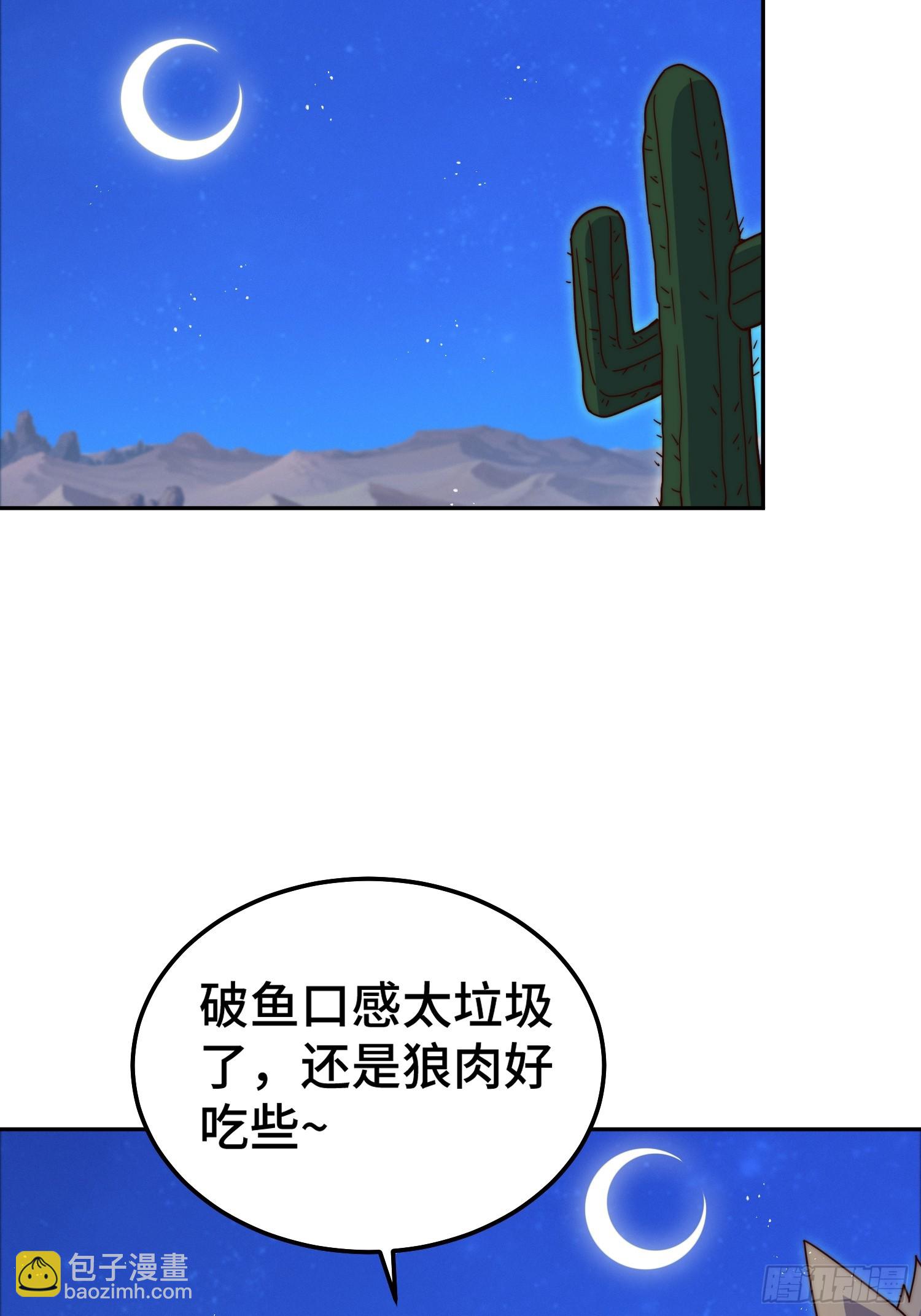 第199话 神兽蛙蛙(1/2)-第204话