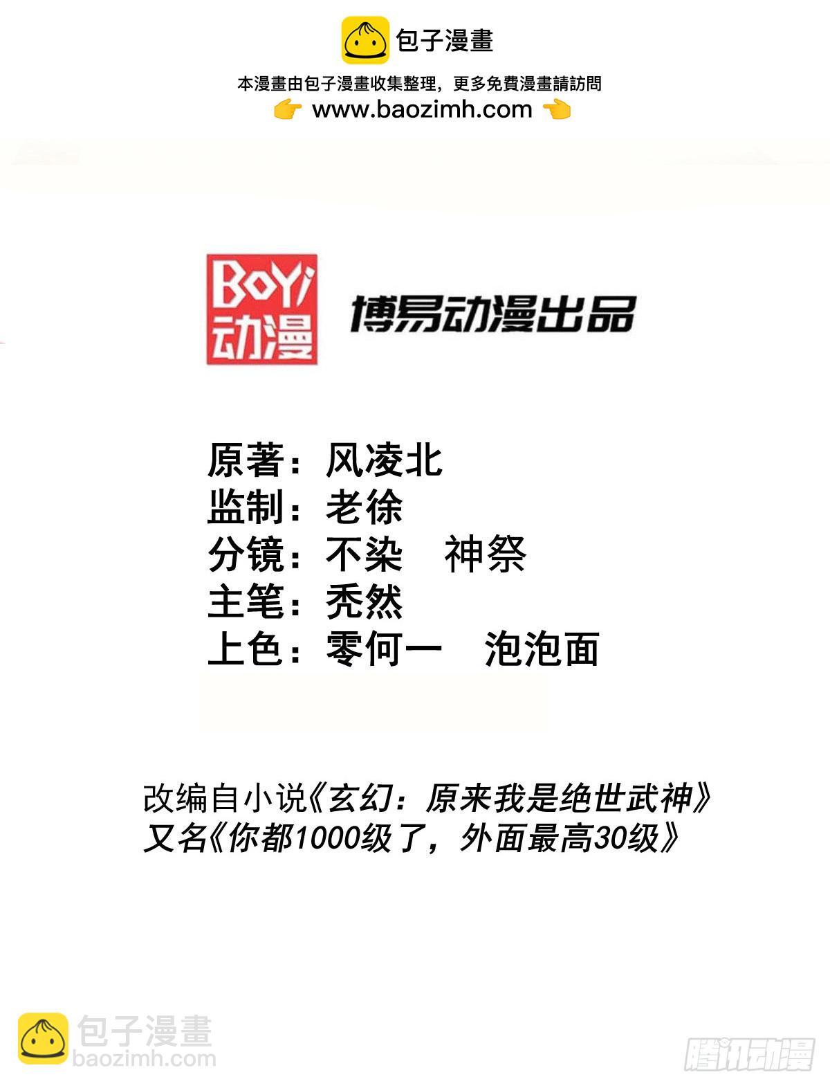 第199话 神兽蛙蛙(1/2)-第204话