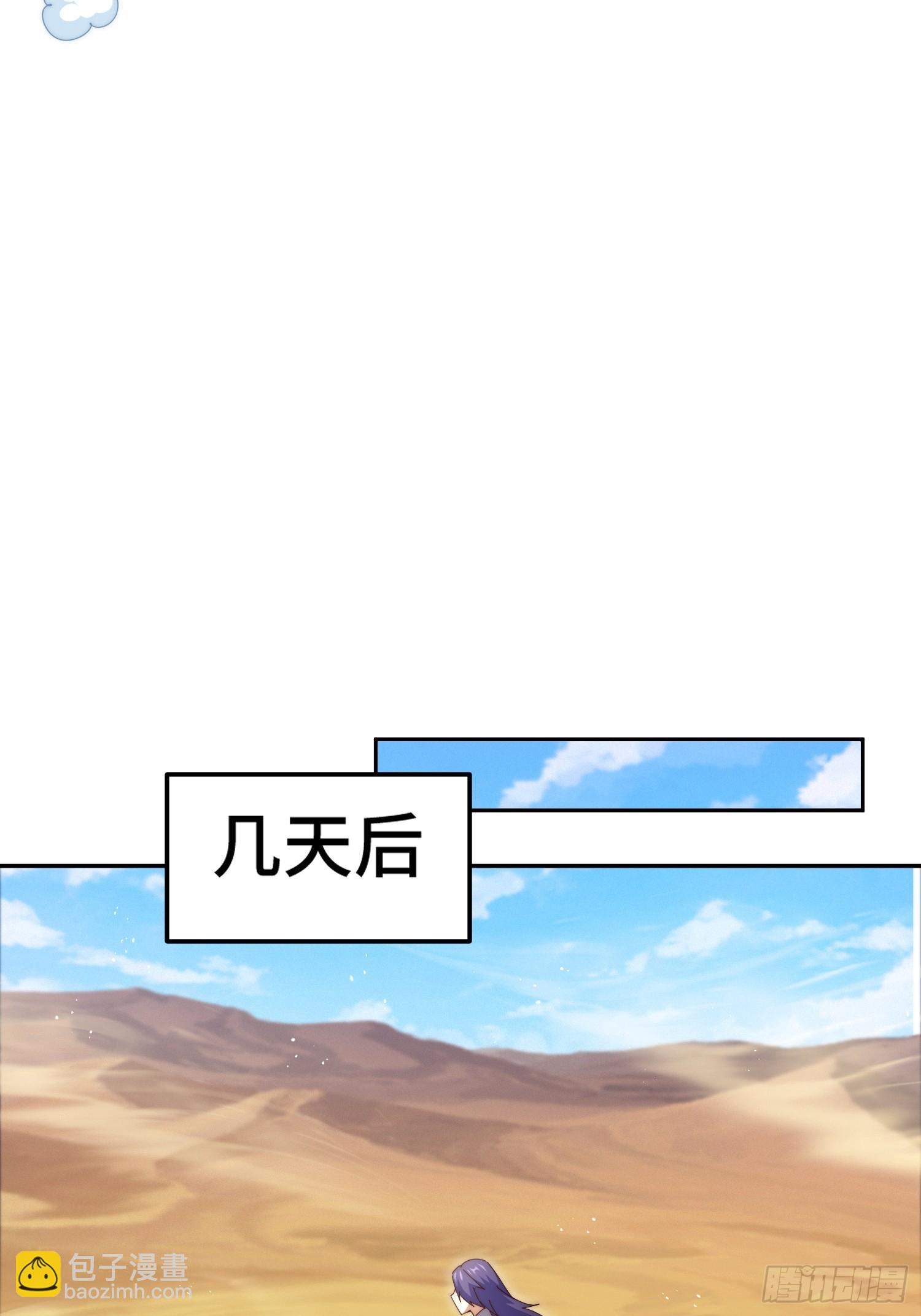 第199话 神兽蛙蛙(1/2)-第204话