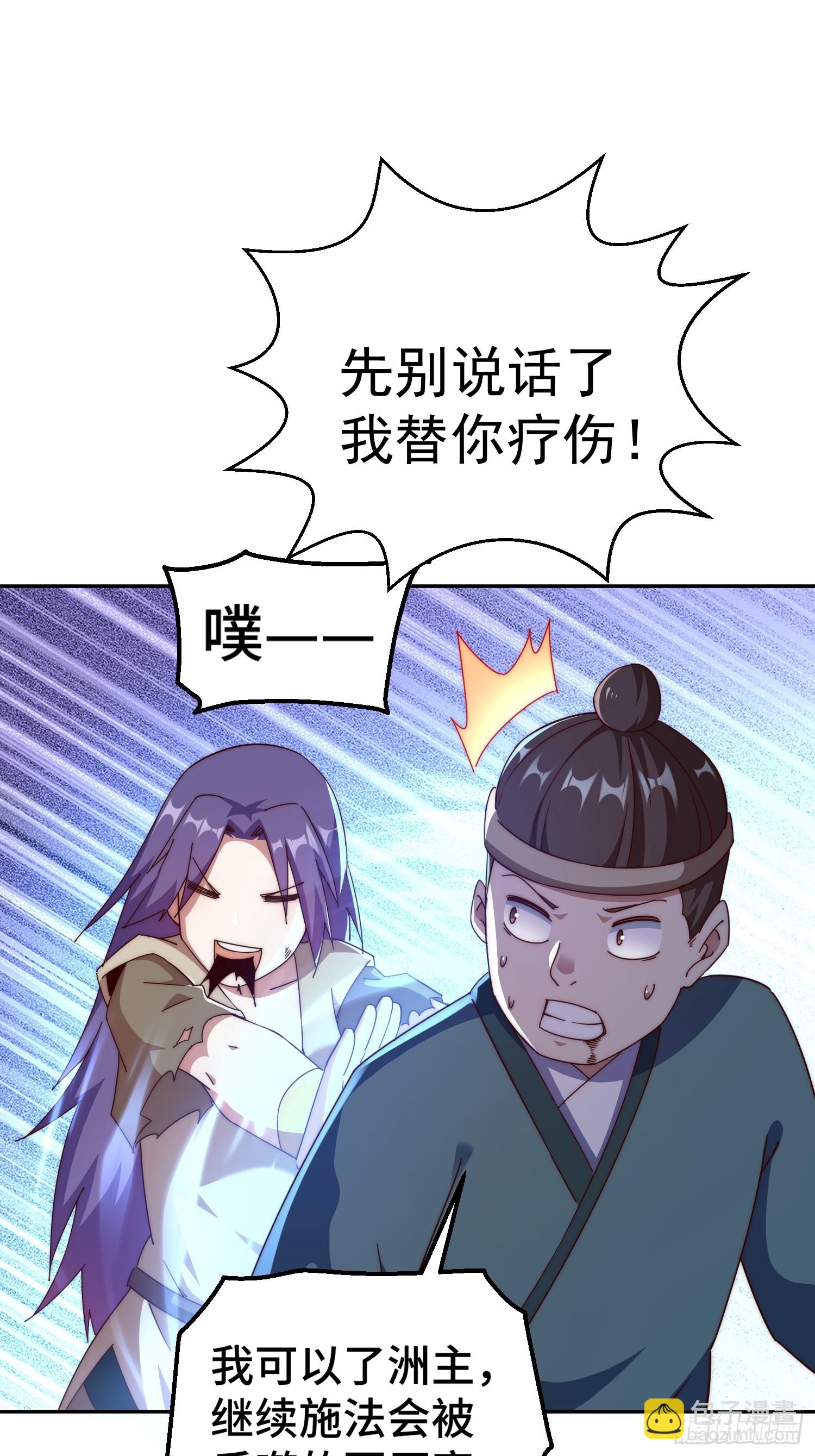 第199话 神兽蛙蛙(1/2)-第204话