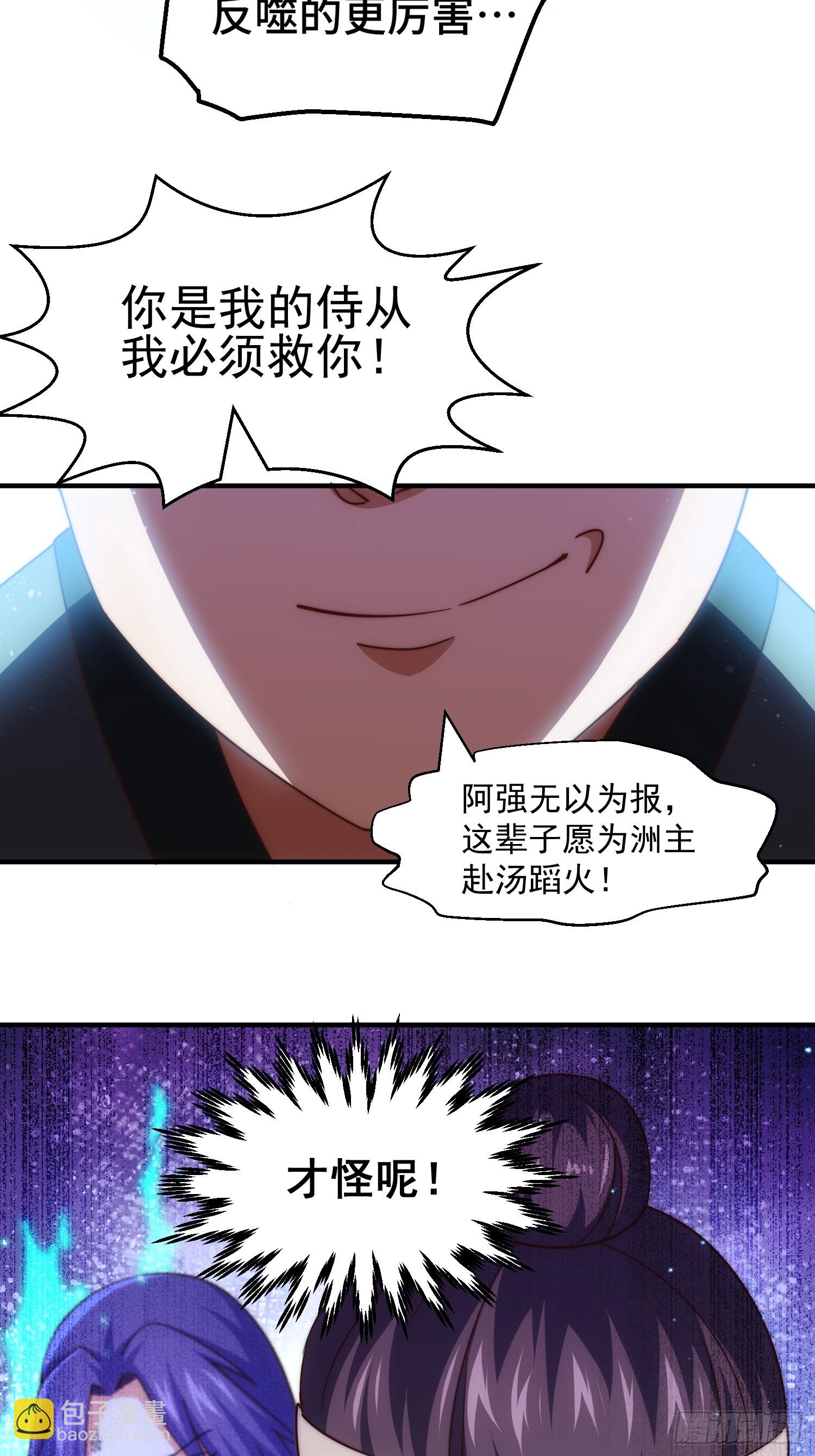 第199话 神兽蛙蛙(1/2)-第204话