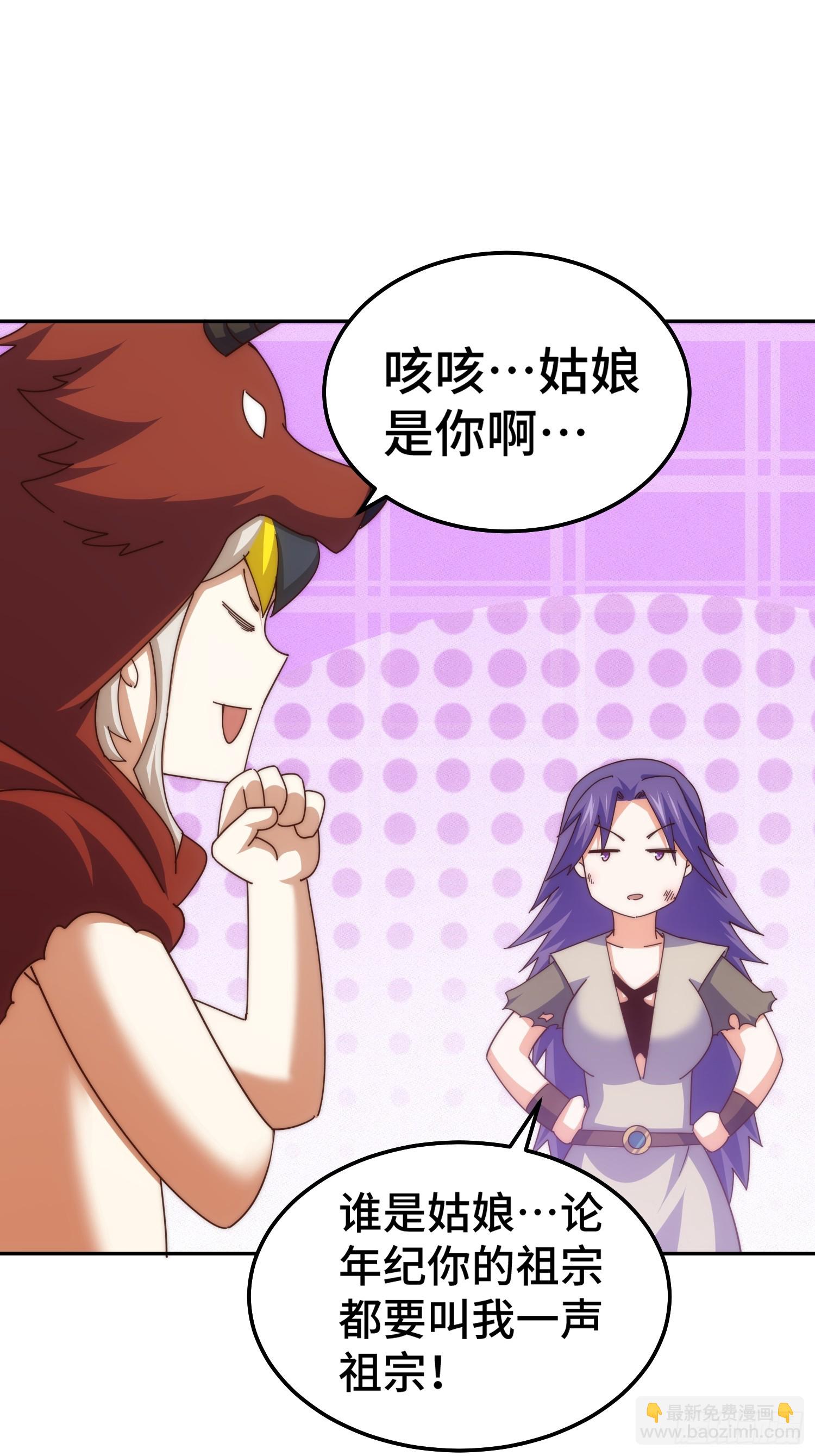 第199话 神兽蛙蛙(1/2)-第204话