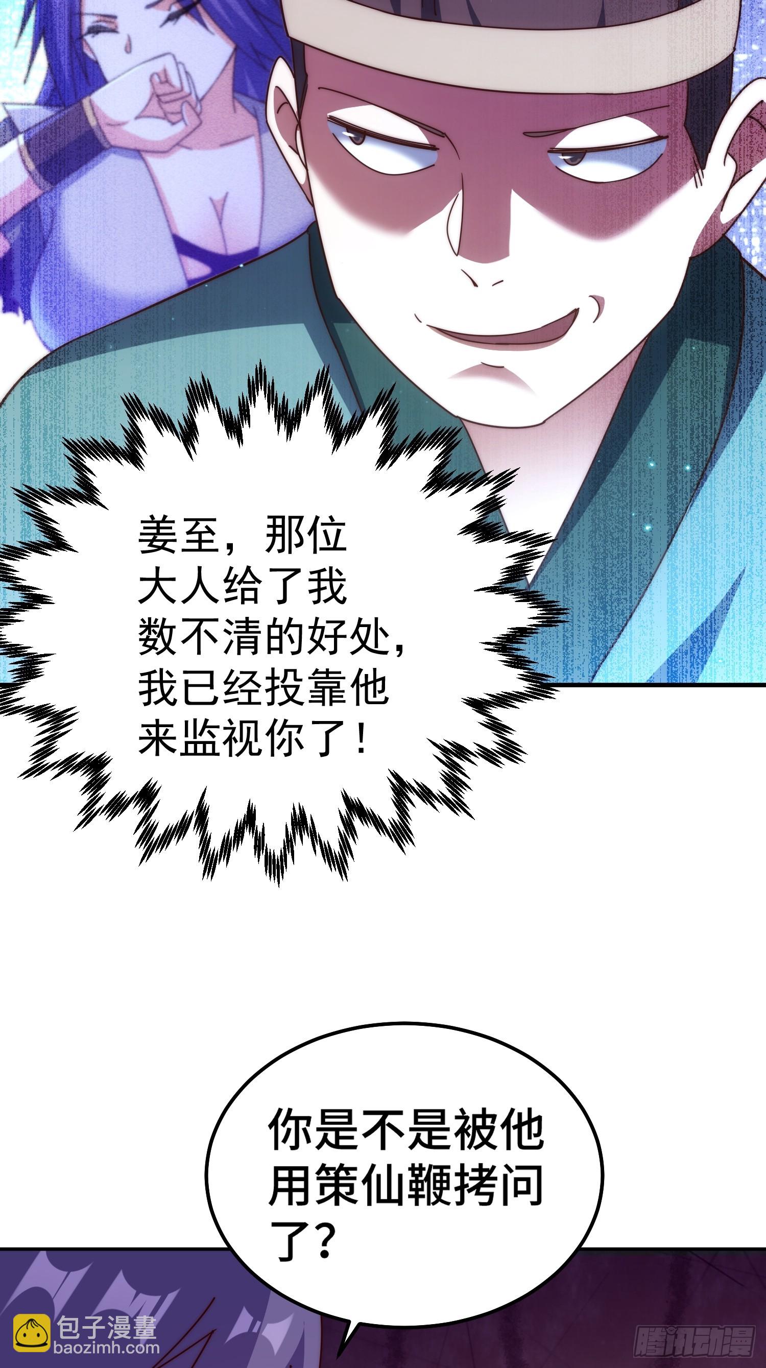 第199话 神兽蛙蛙(1/2)-第204话