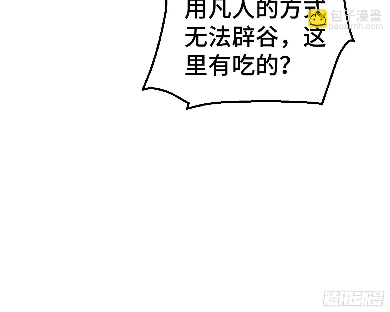 第199话 神兽蛙蛙(1/2)-第204话