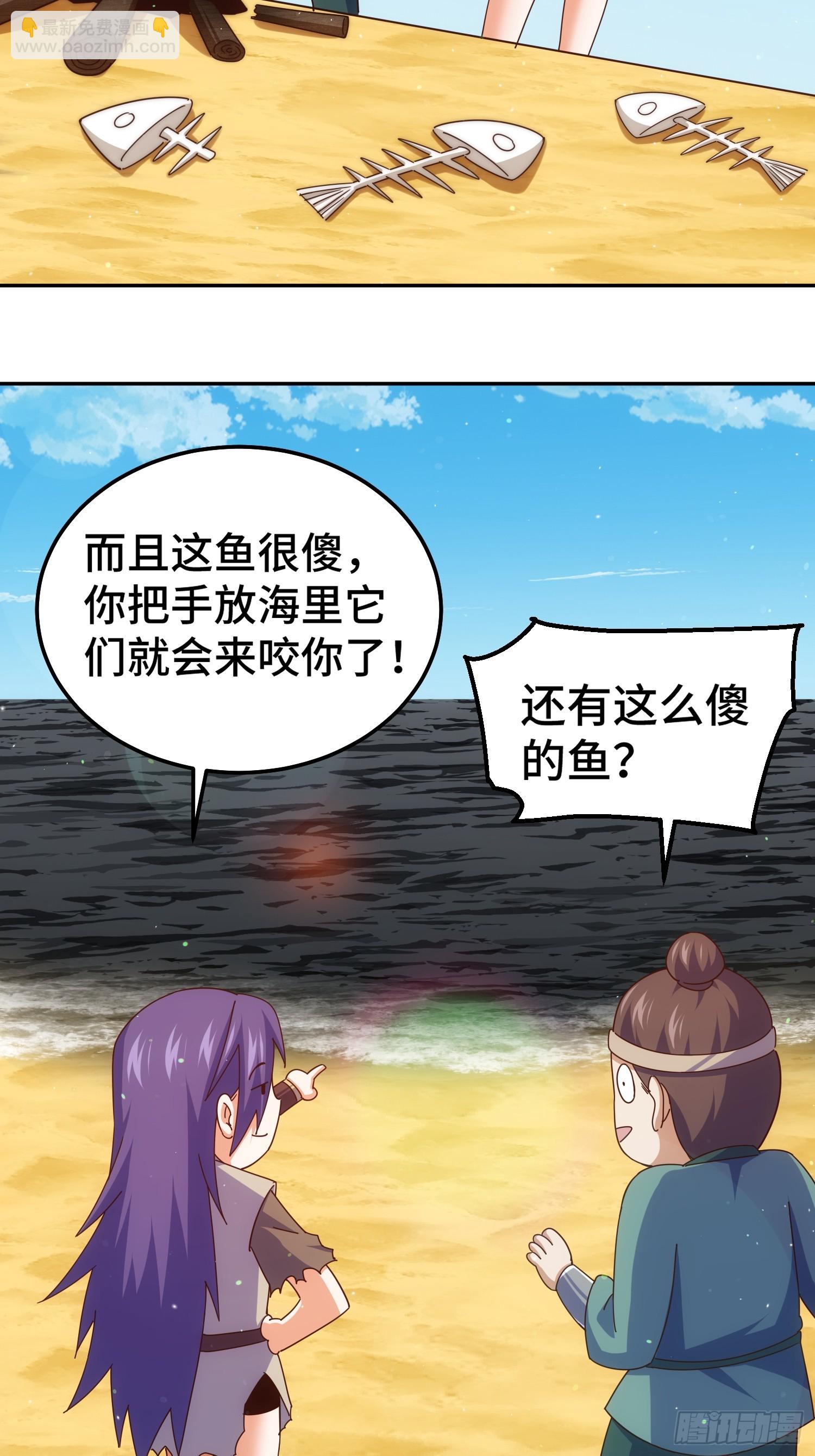 第199话 神兽蛙蛙(1/2)-第204话