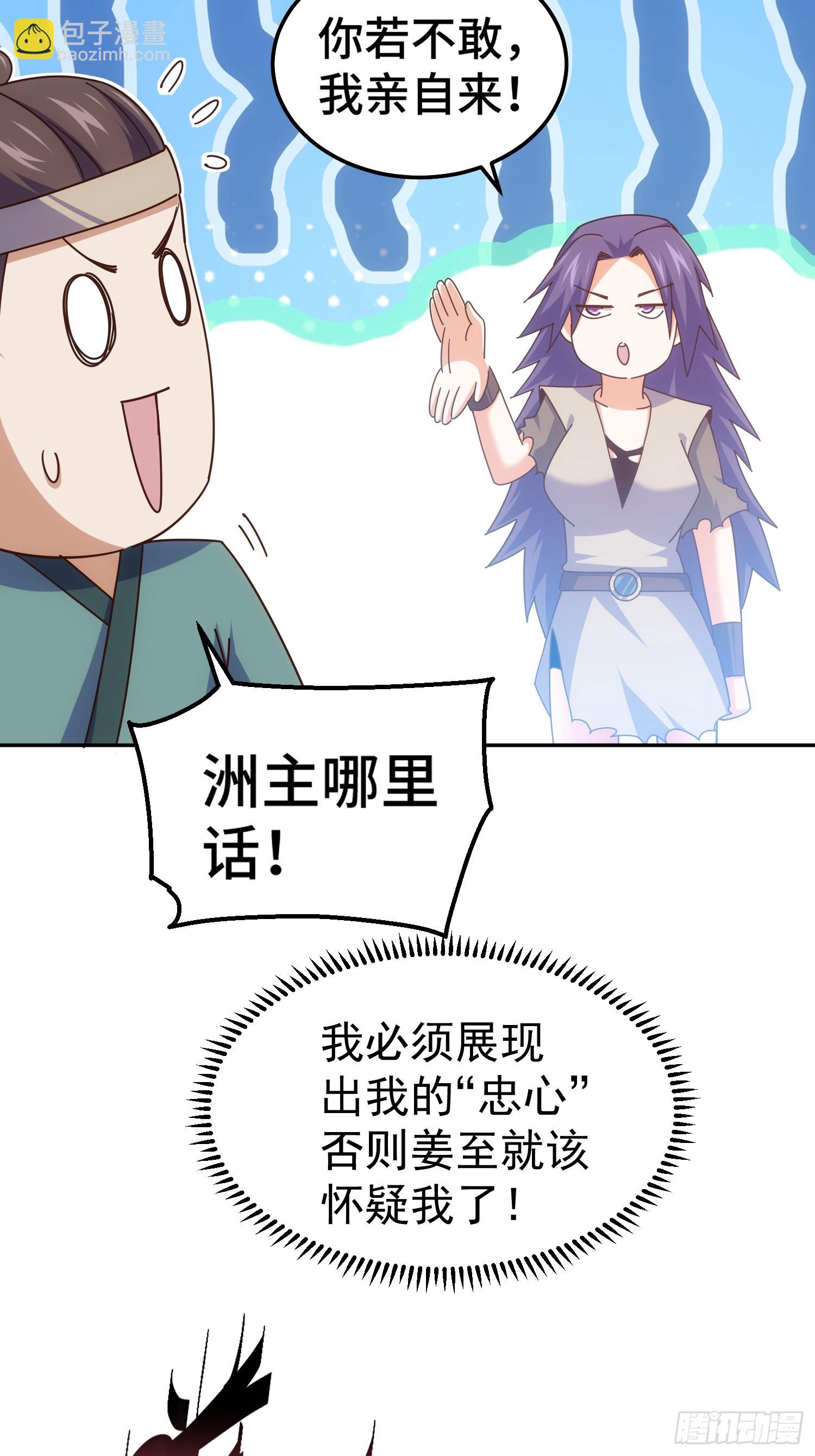 第199话 神兽蛙蛙(1/2)-第204话