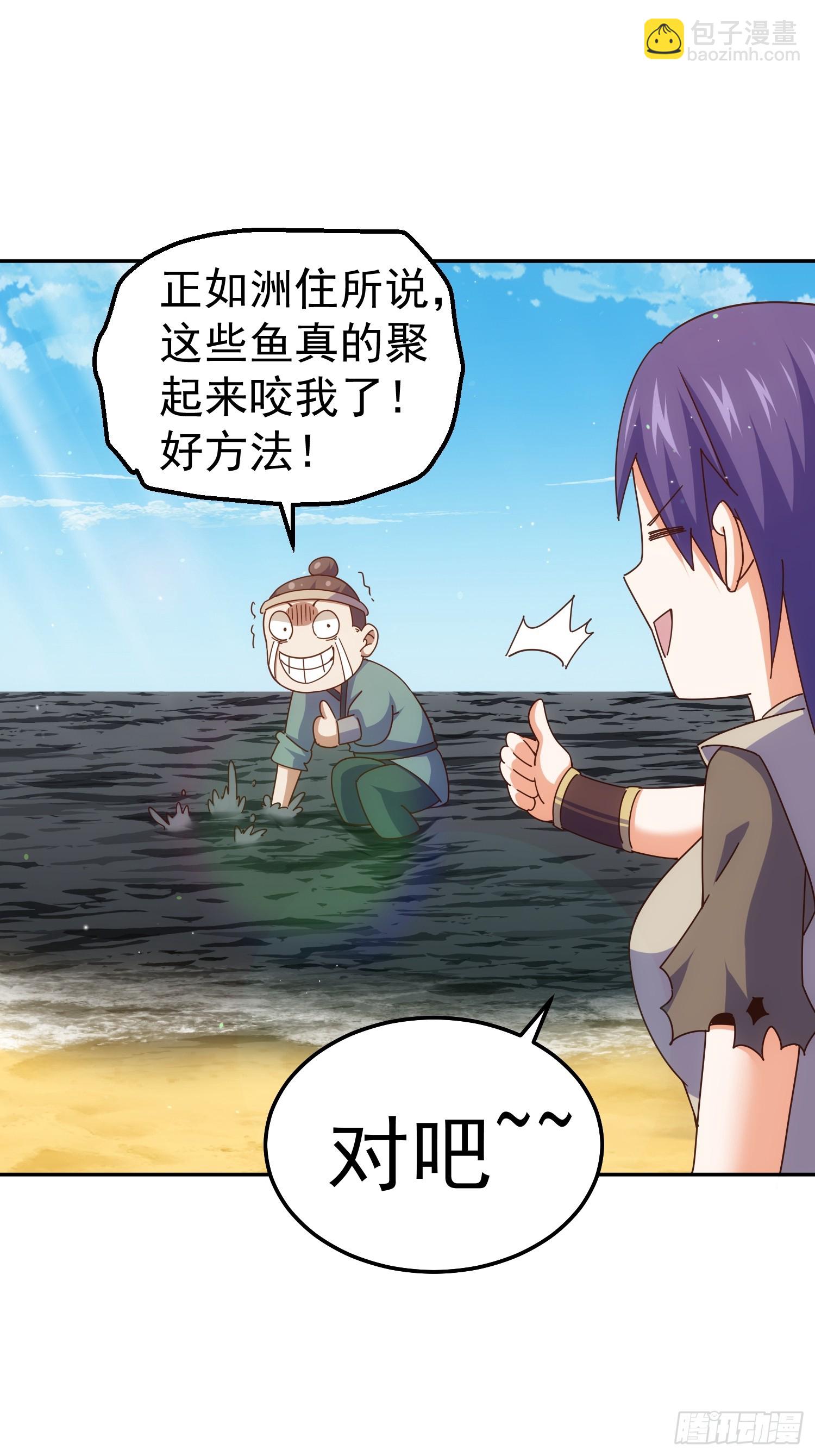 第199话 神兽蛙蛙(1/2)-第204话