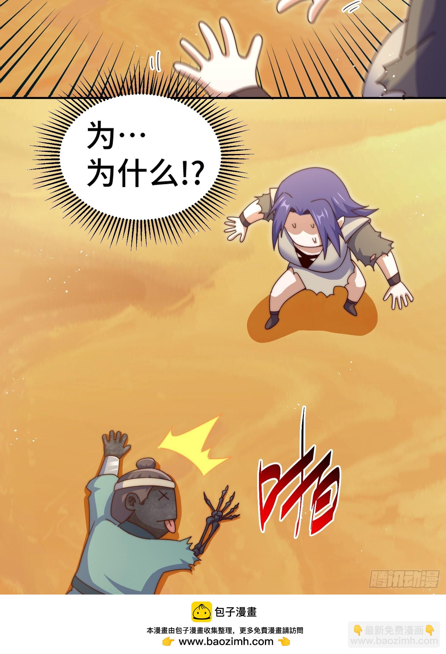 第199话 神兽蛙蛙(1/2)-第204话