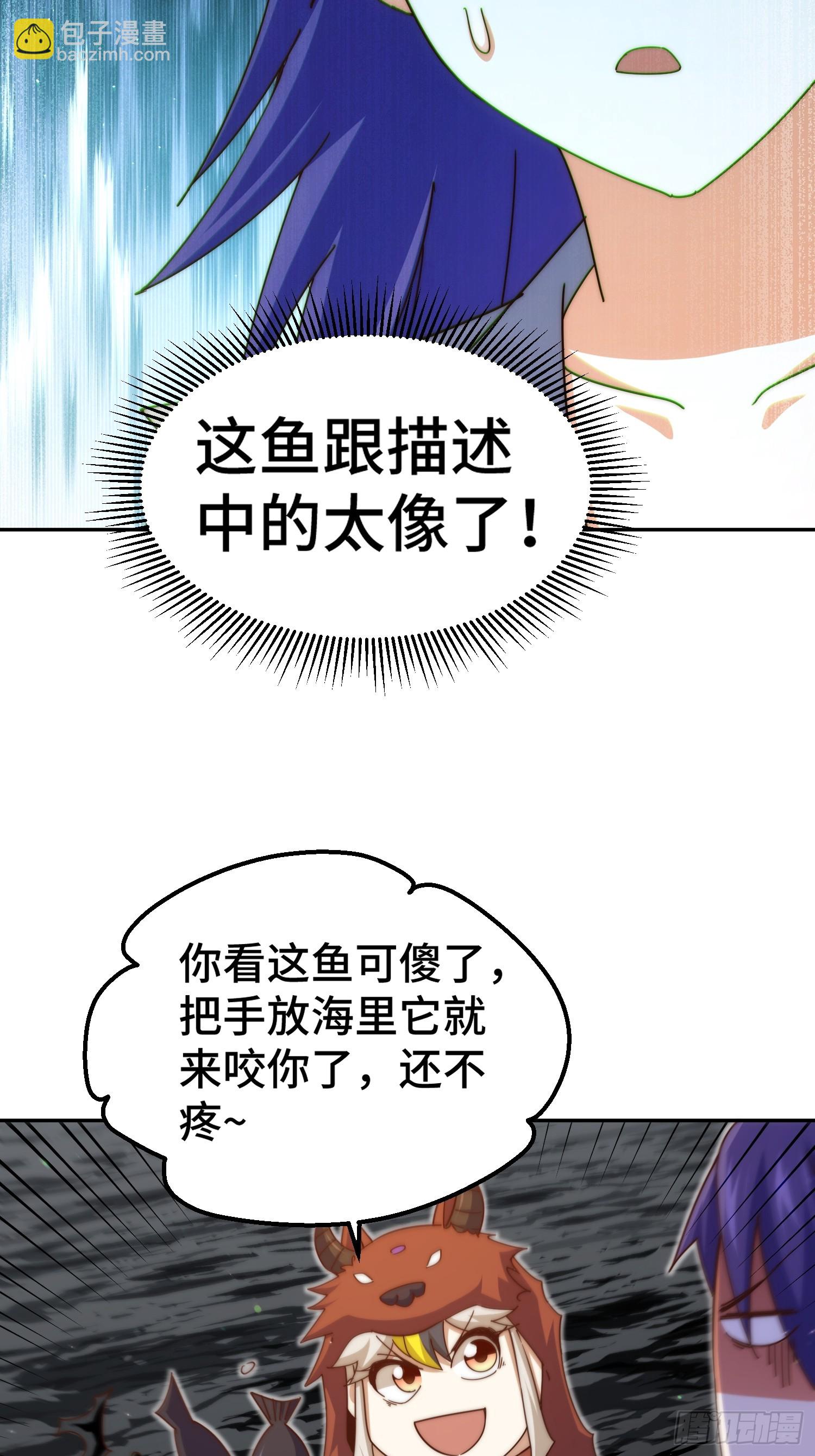 第199话 神兽蛙蛙(1/2)-第204话