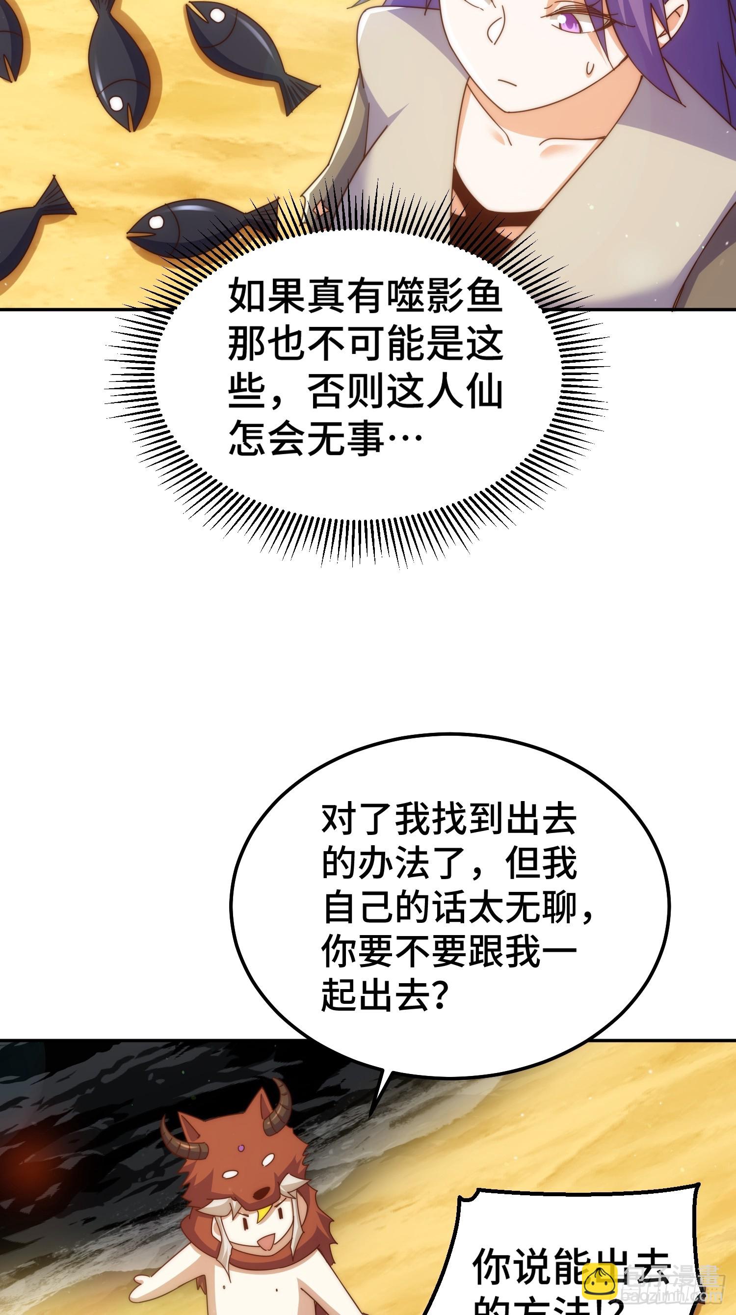第199话 神兽蛙蛙(1/2)-第204话