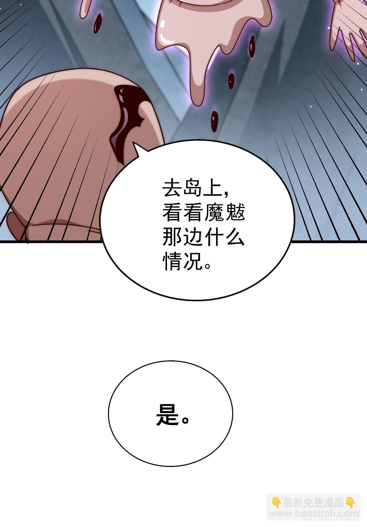 第201话 死也要活下去(1/2)-第206话