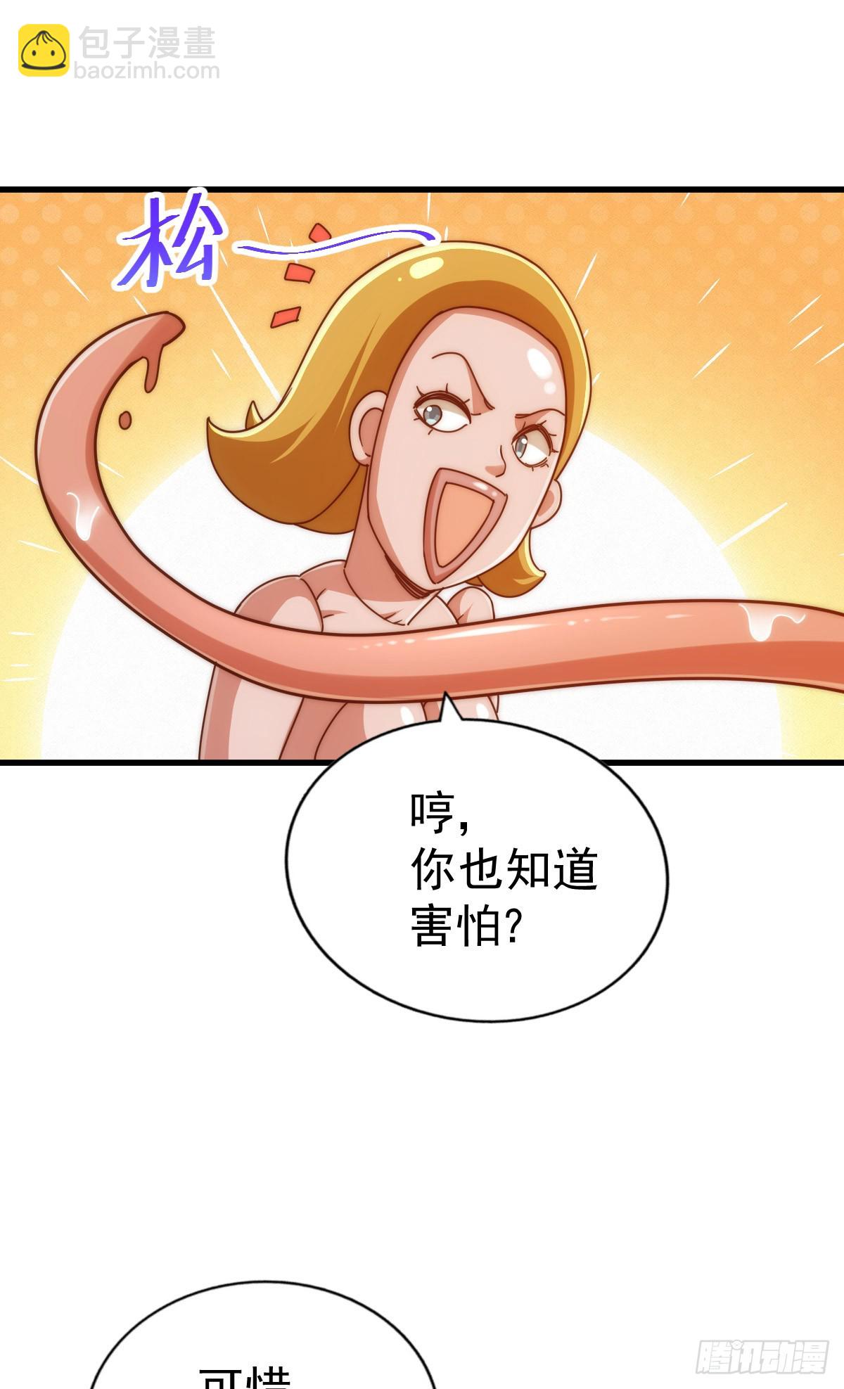 第201话 死也要活下去(1/2)-第206话