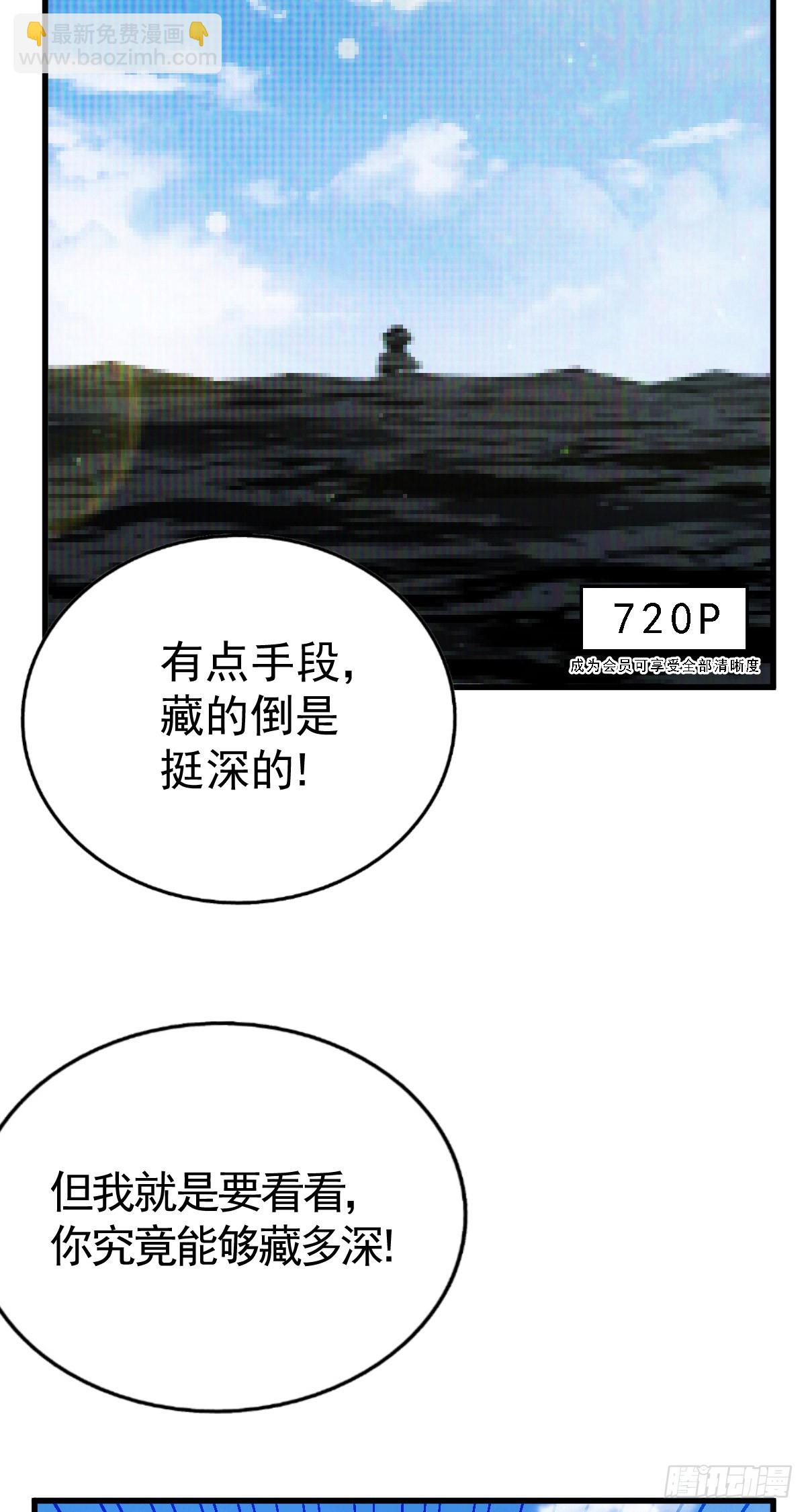 第201话 死也要活下去(1/2)-第206话
