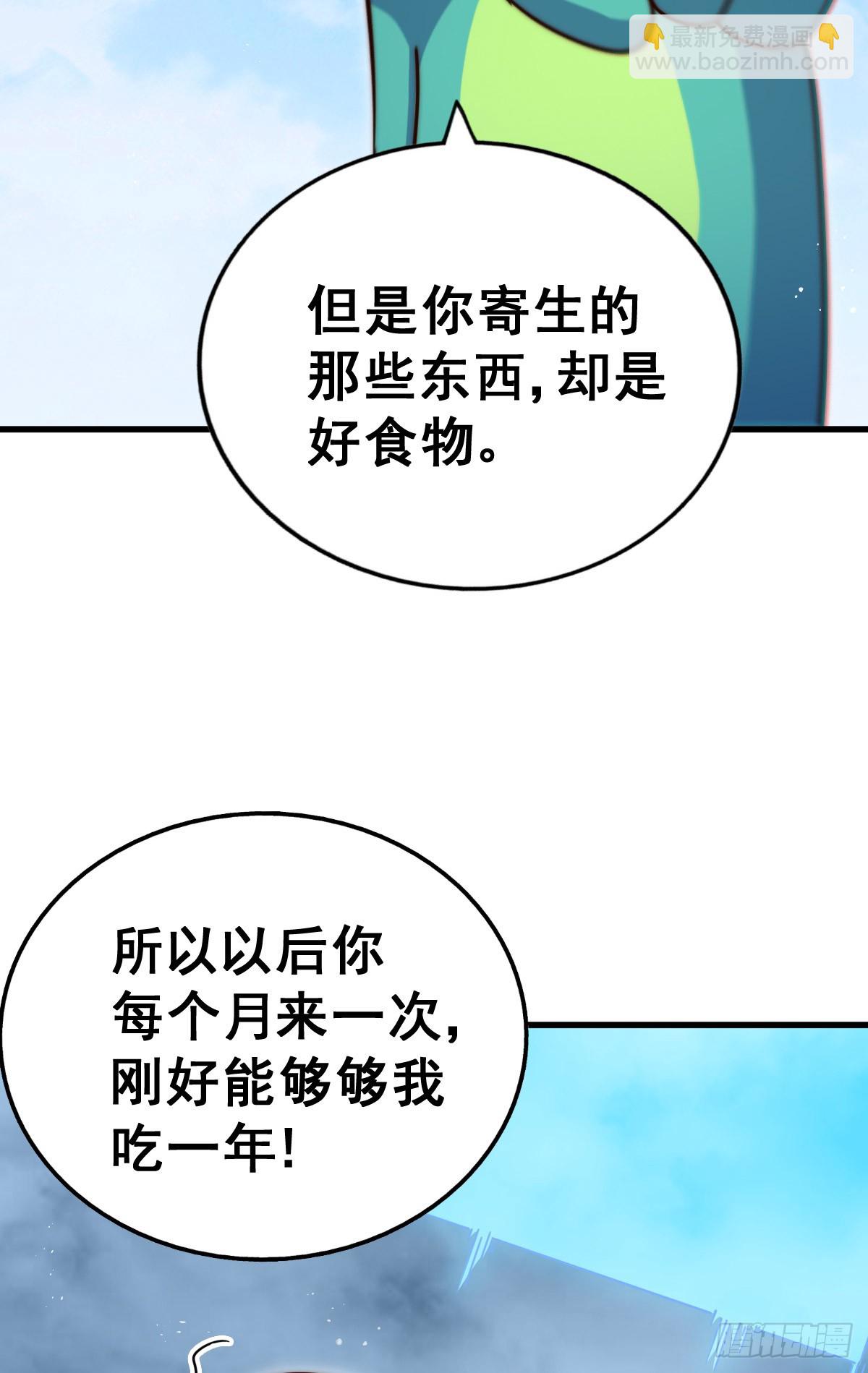 第201话 死也要活下去(1/2)-第206话