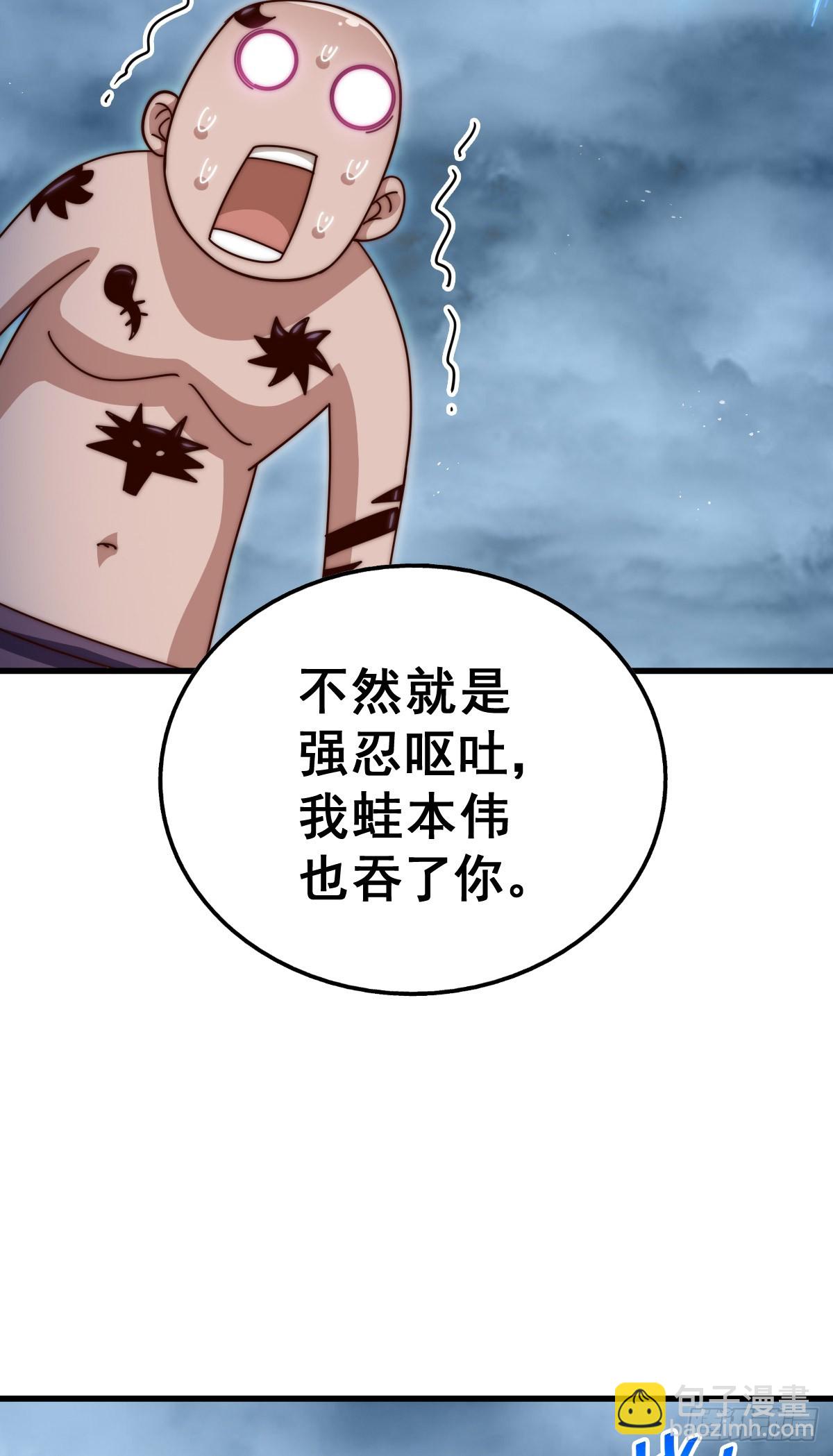 第201话 死也要活下去(1/2)-第206话