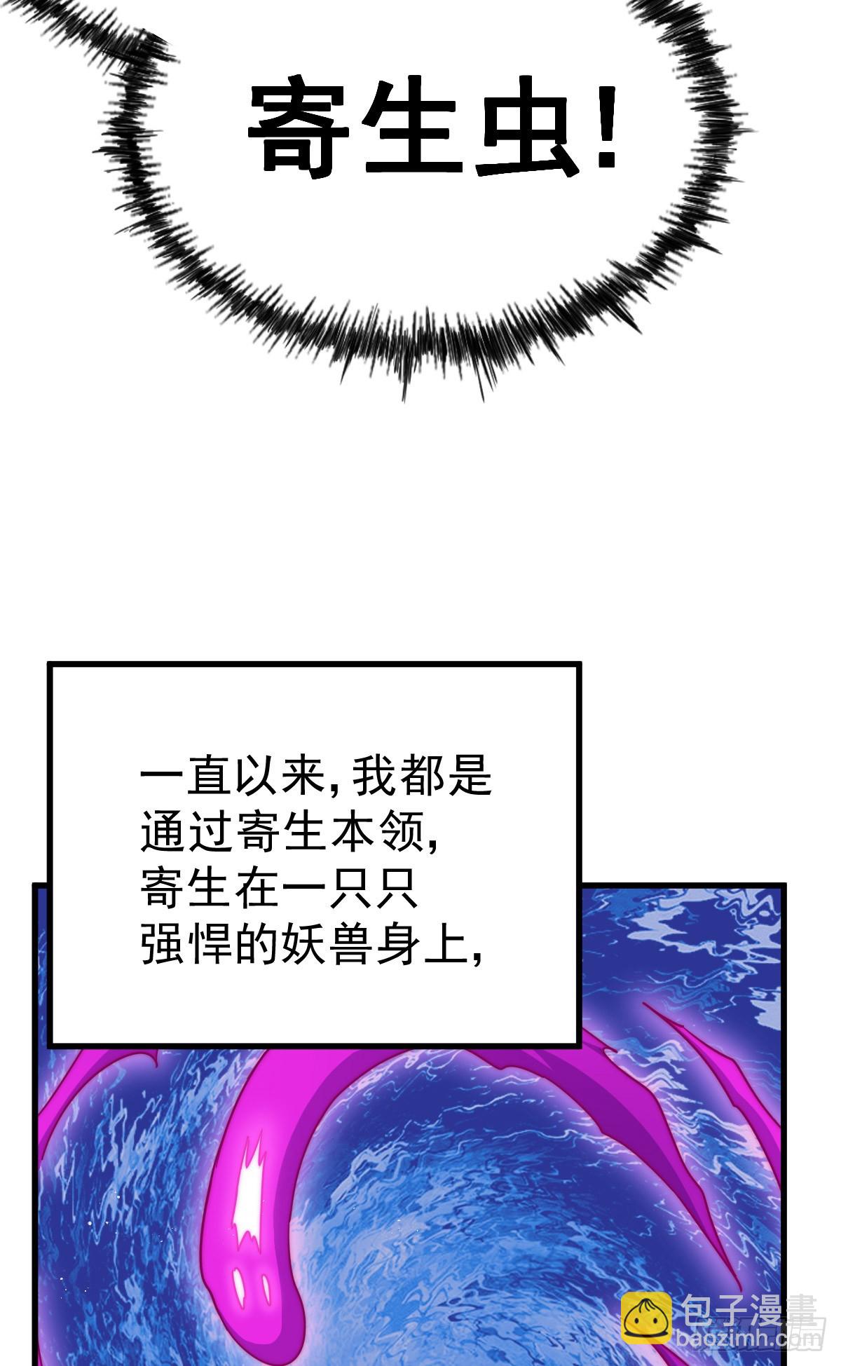 第201话 死也要活下去(1/2)-第206话