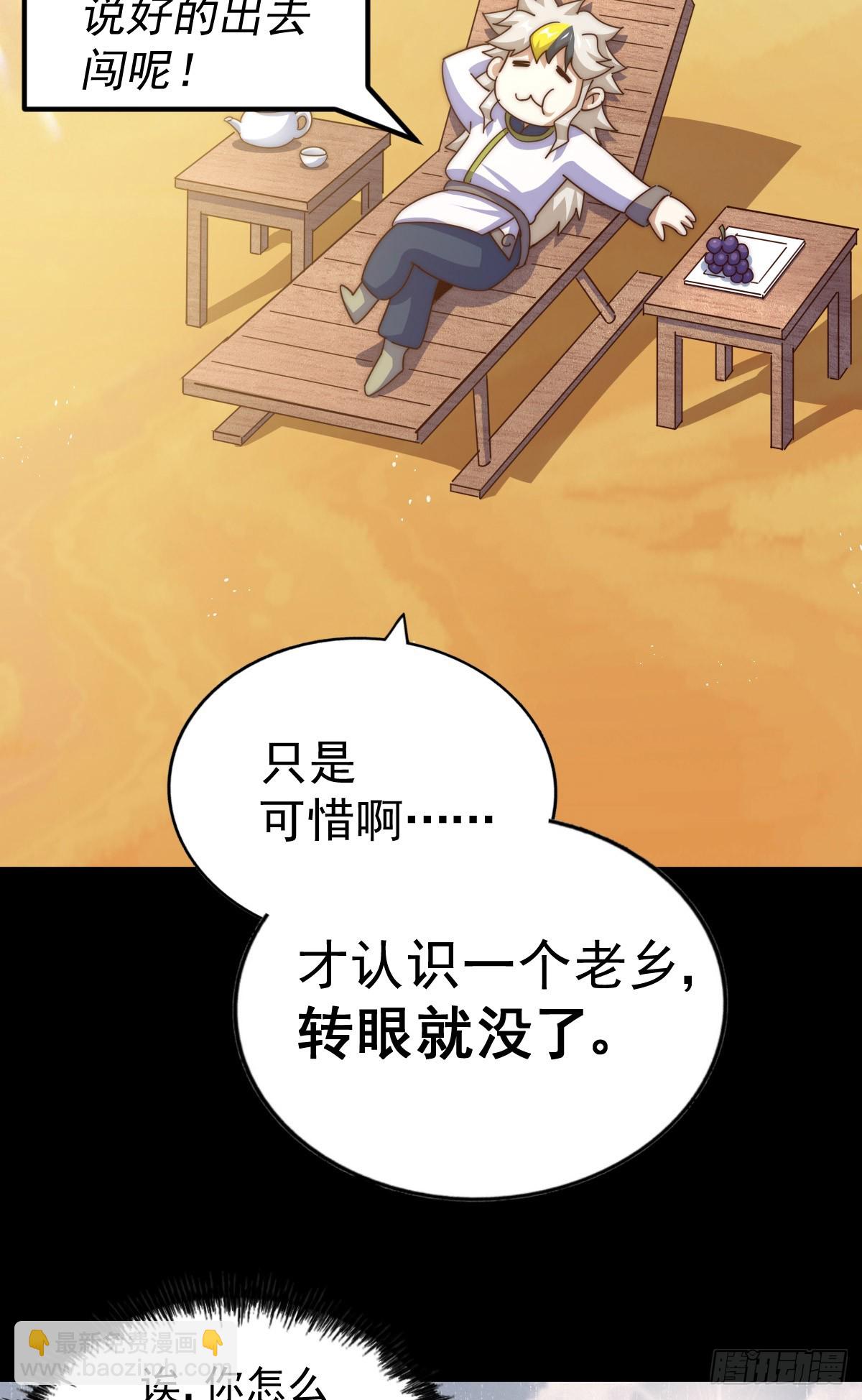 第201话 死也要活下去(1/2)-第206话