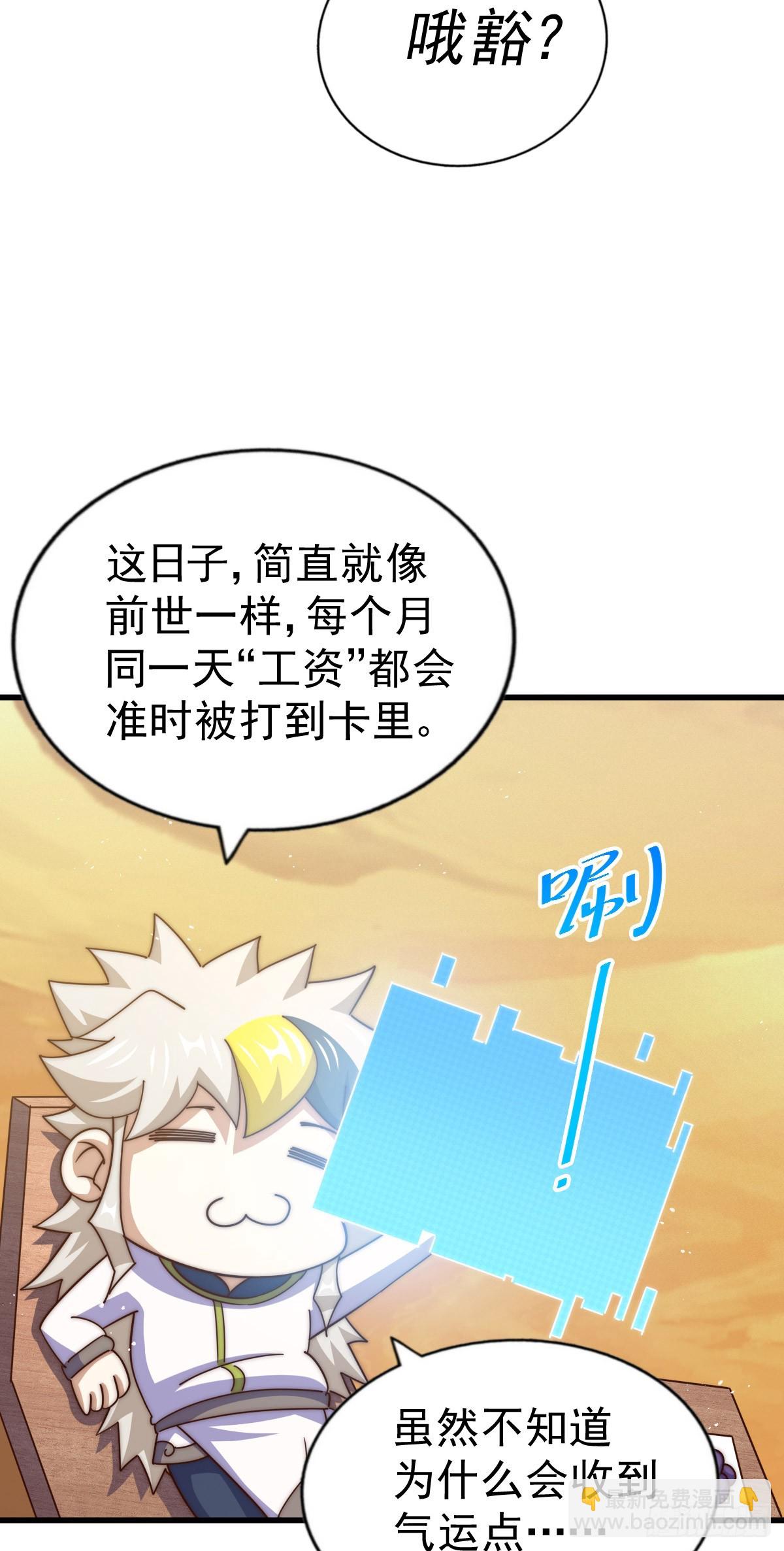 第201话 死也要活下去(1/2)-第206话