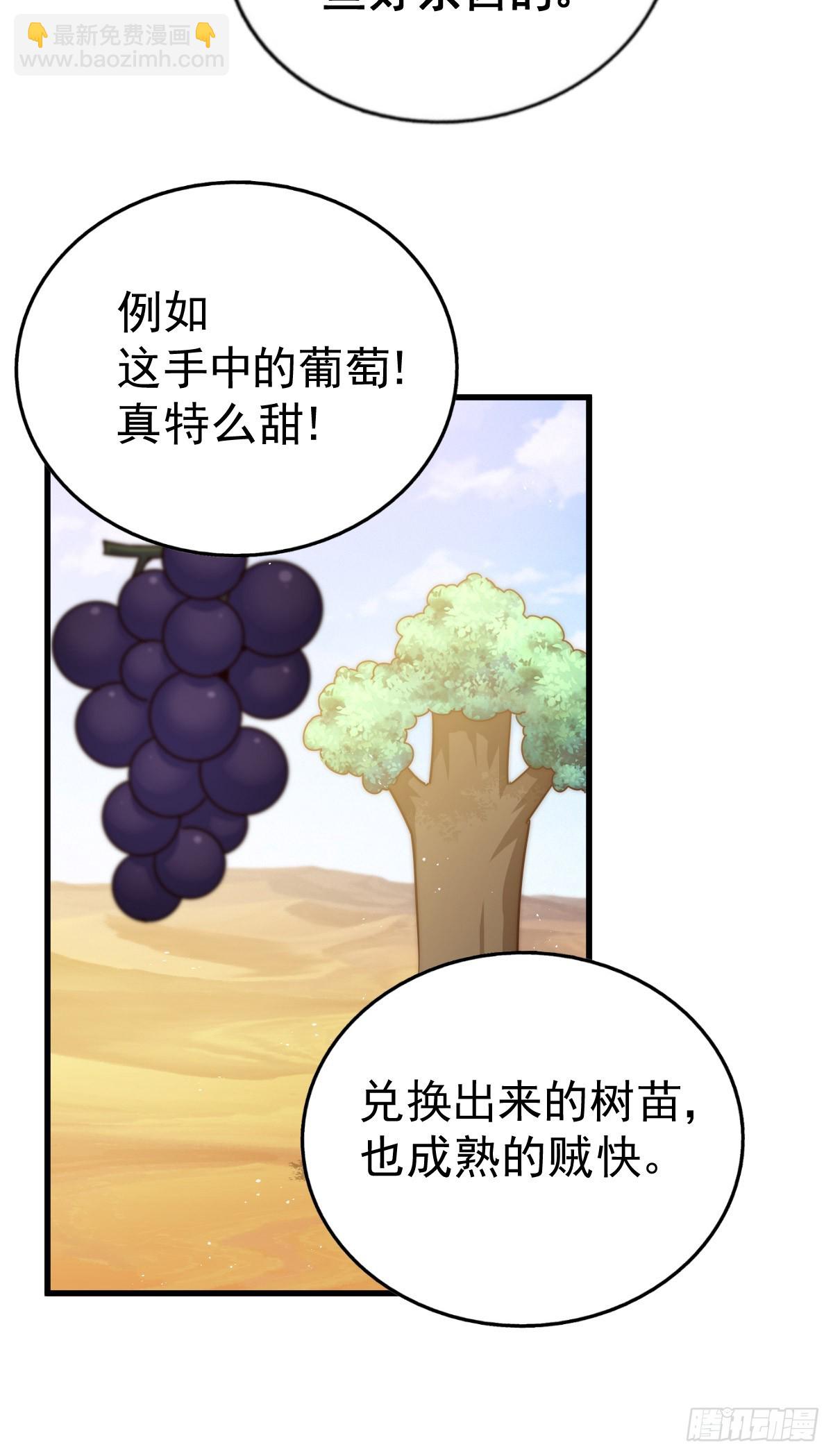 第201话 死也要活下去(1/2)-第206话