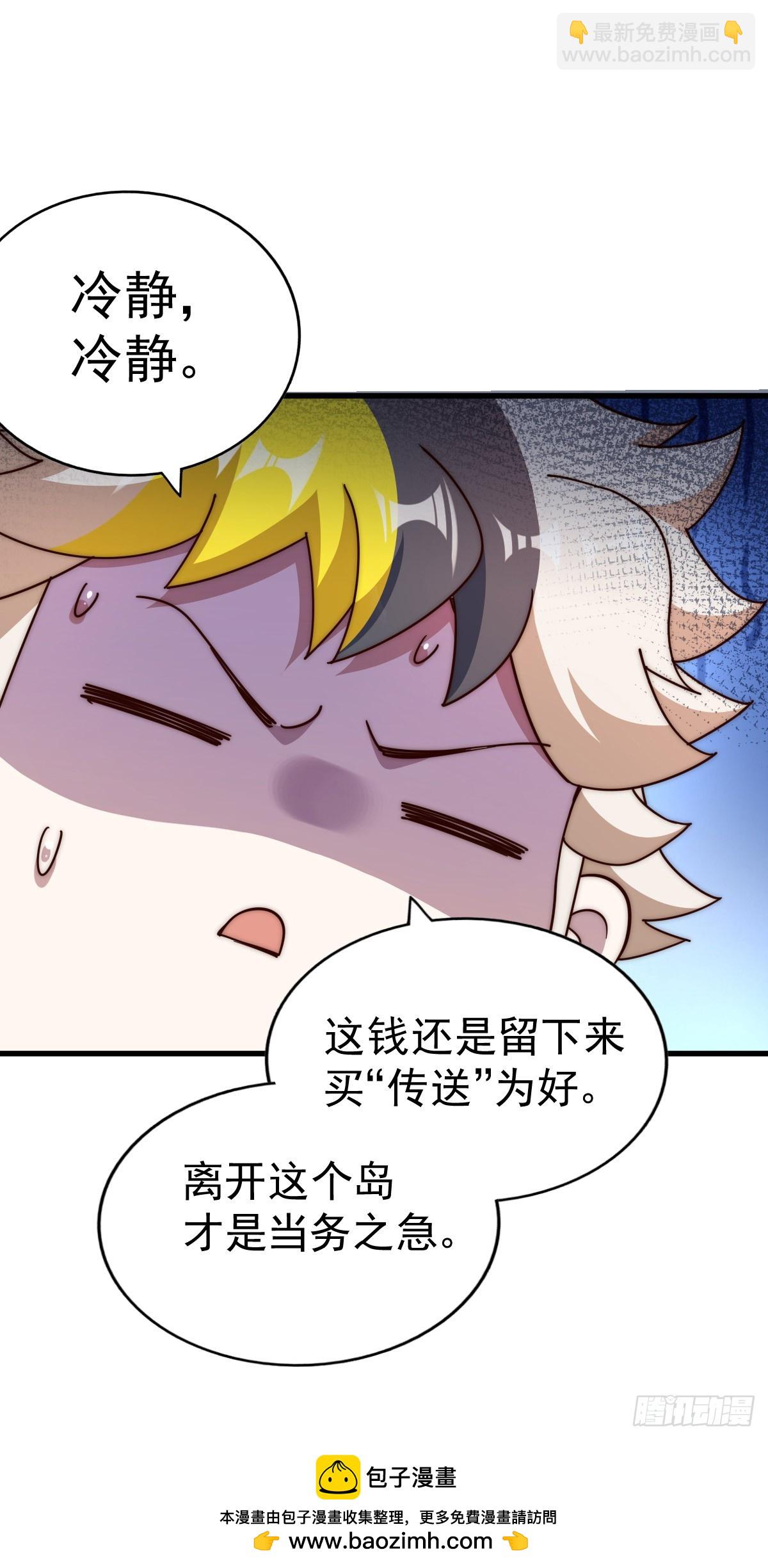 第201话 死也要活下去(1/2)-第206话
