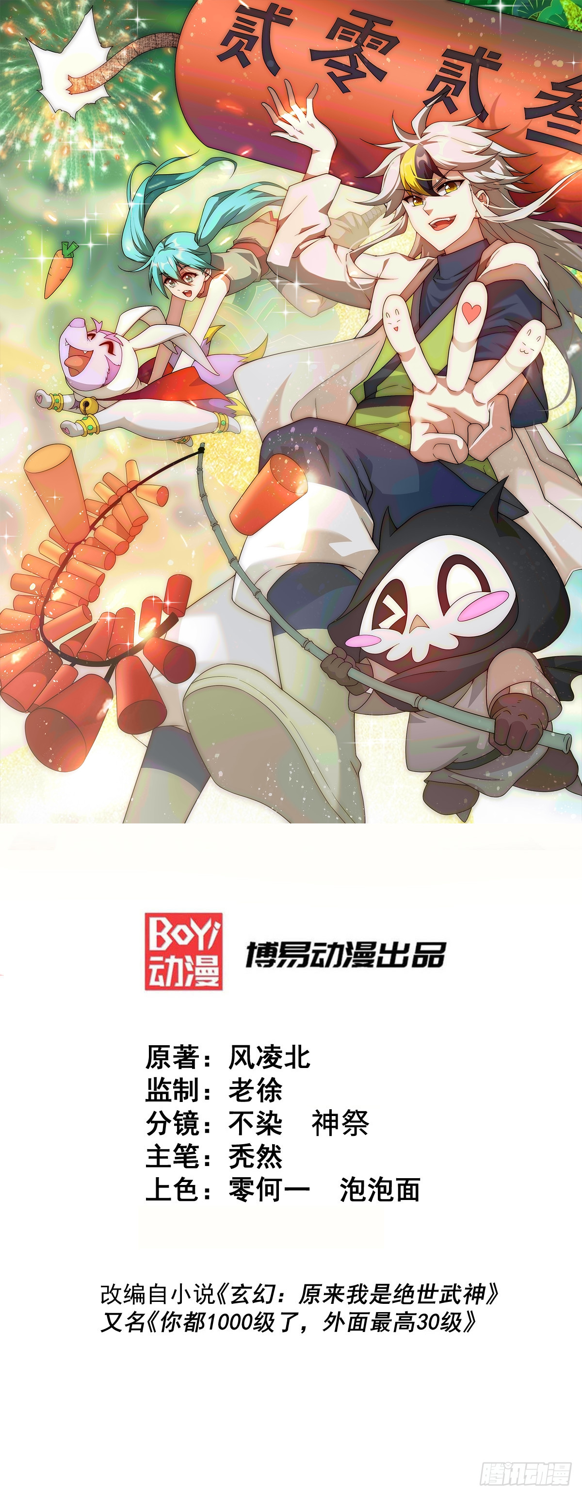 第203话 离开暗影岛(1/2)-第208话