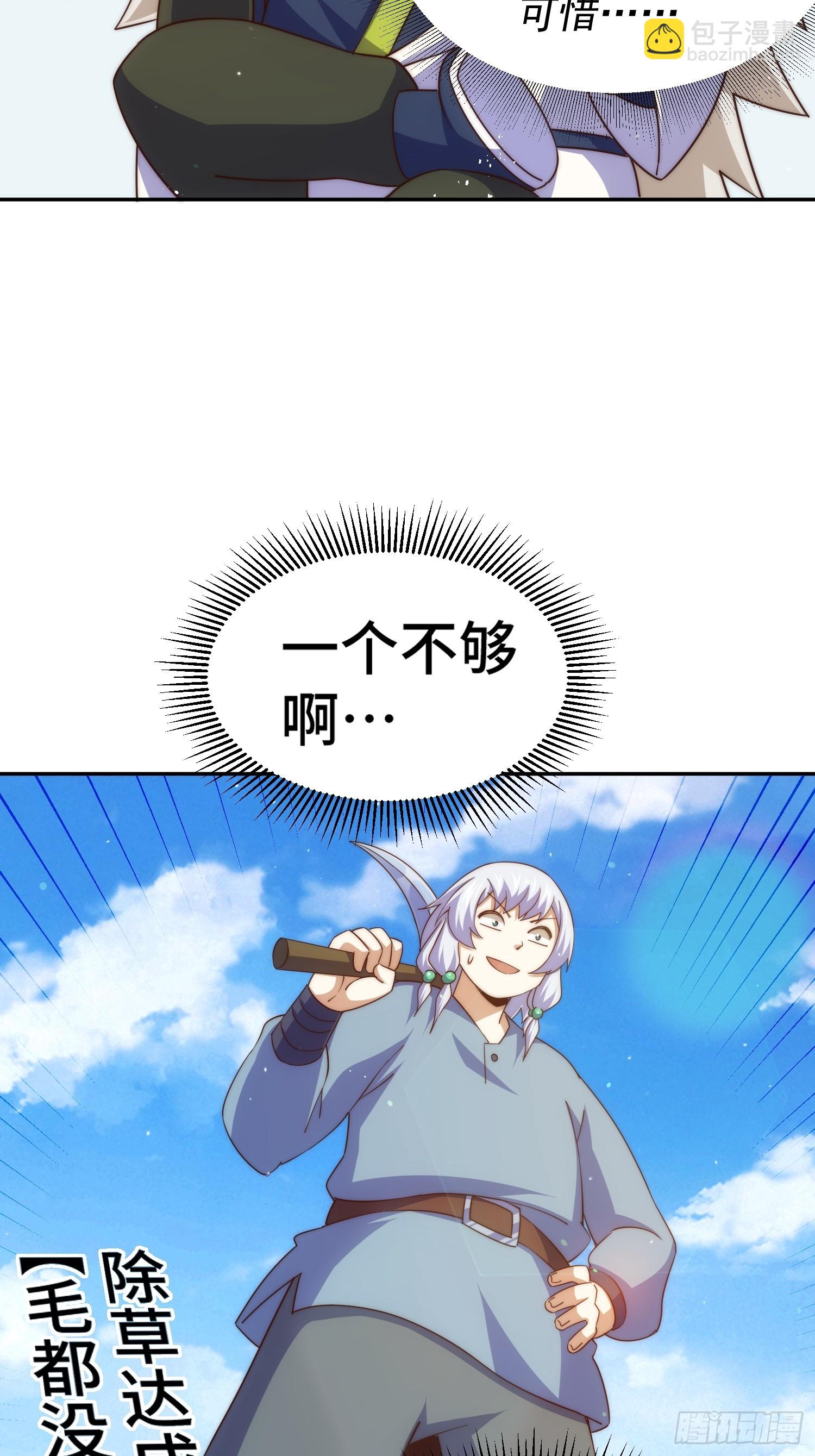 第203话 离开暗影岛(1/2)-第208话