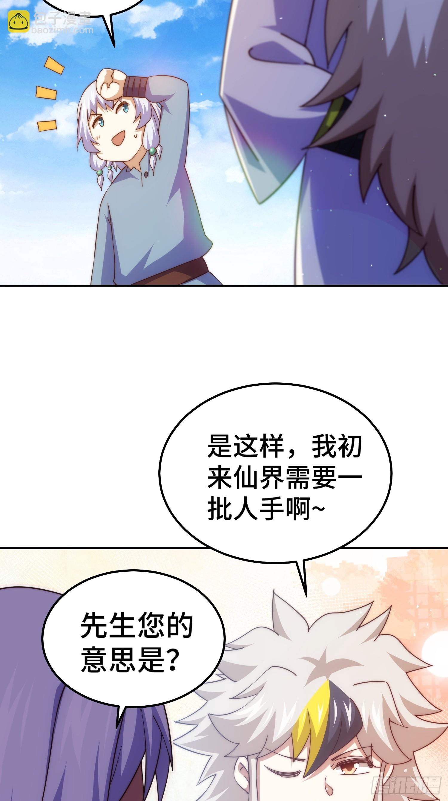 第203话 离开暗影岛(1/2)-第208话