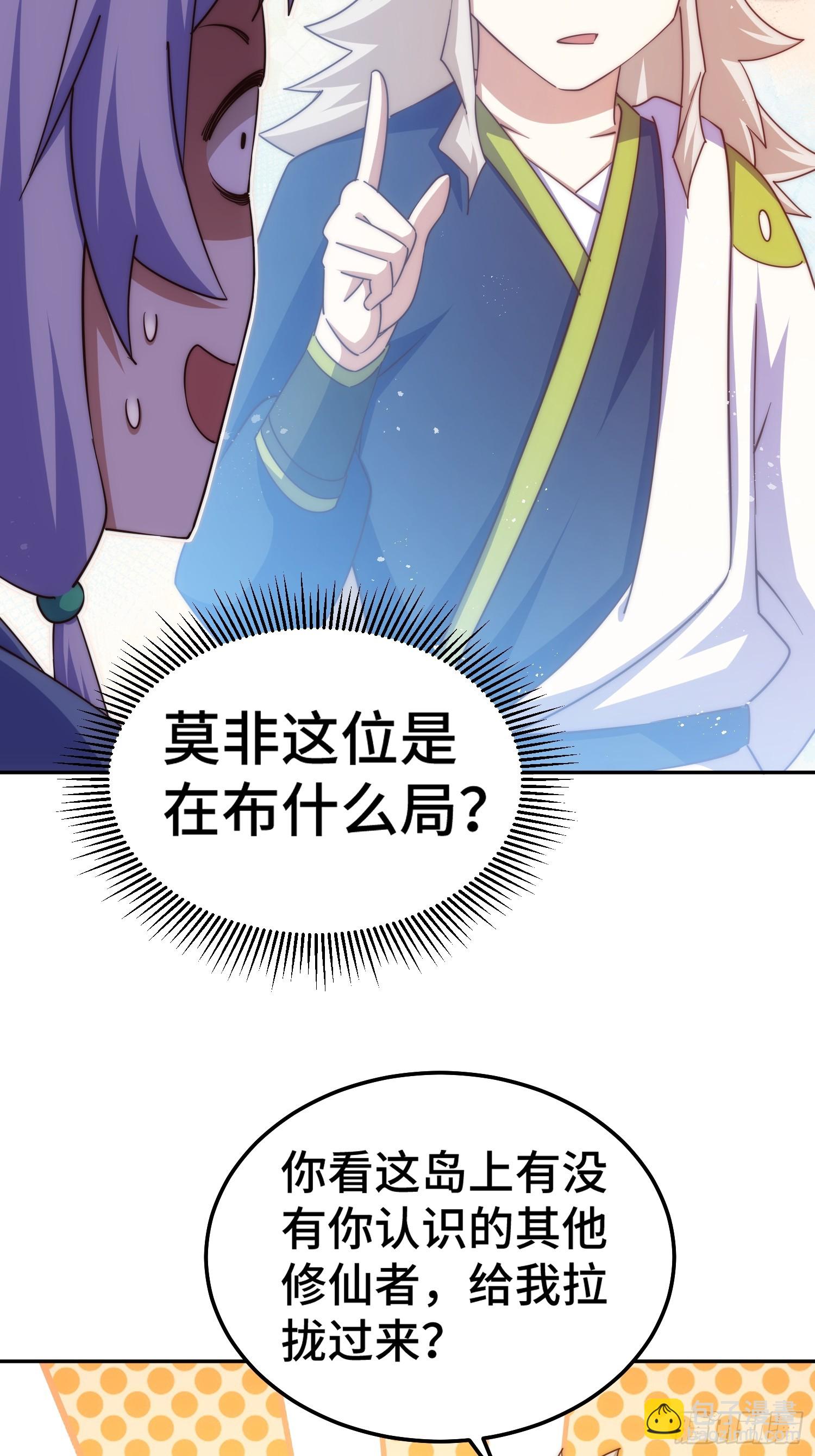 第203话 离开暗影岛(1/2)-第208话