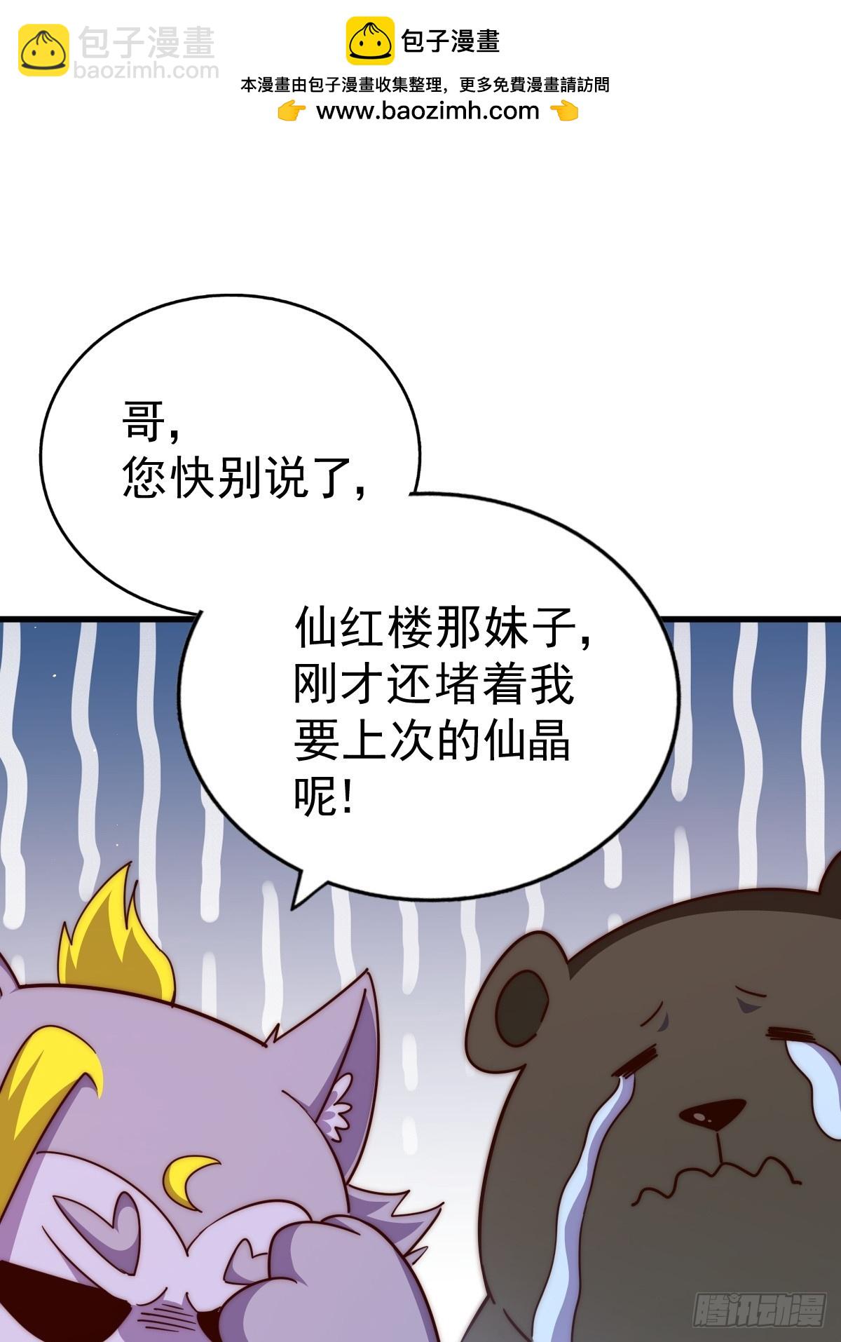第203话 离开暗影岛(1/2)-第208话