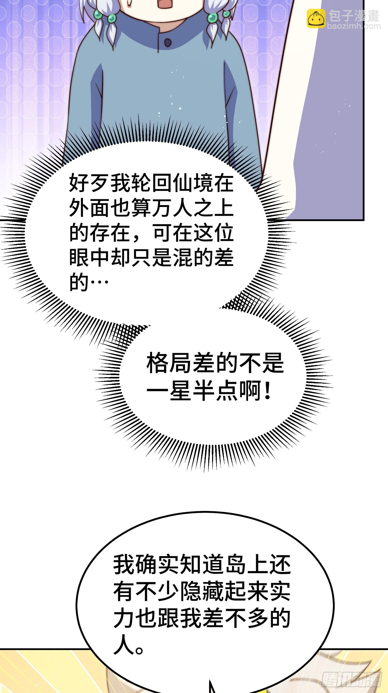 第203话 离开暗影岛(1/2)-第208话