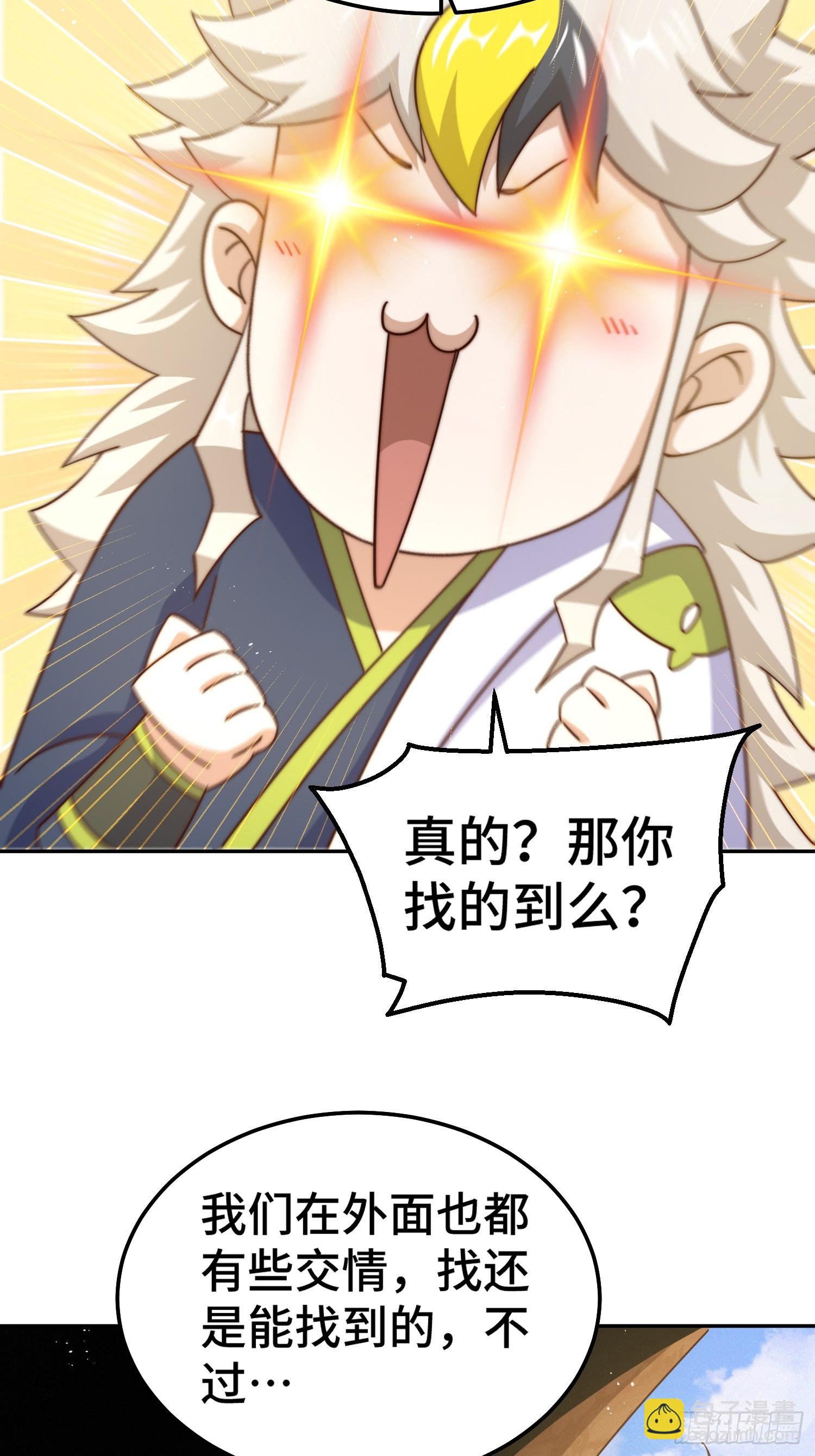 第203话 离开暗影岛(1/2)-第208话