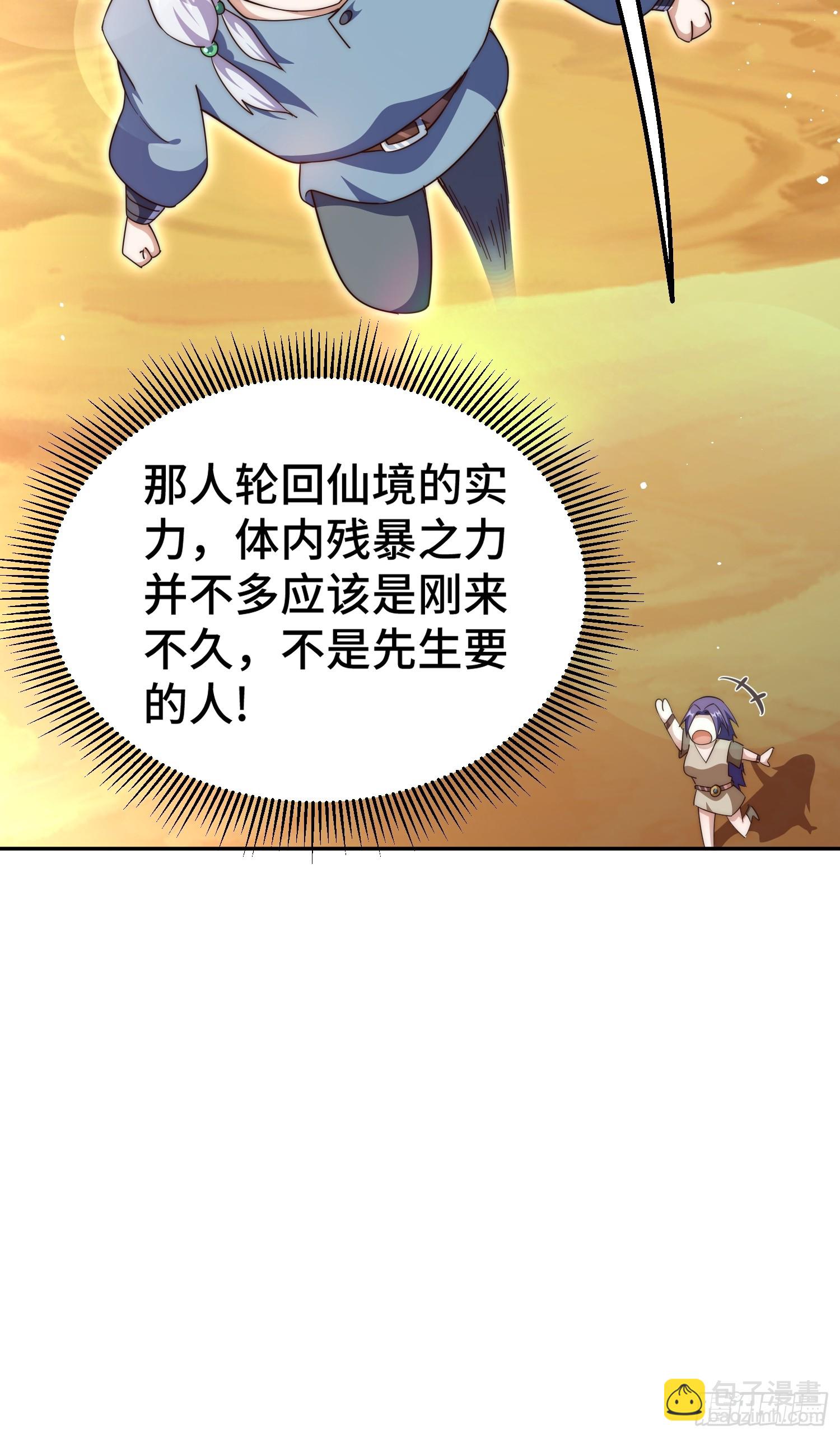 第203话 离开暗影岛(1/2)-第208话