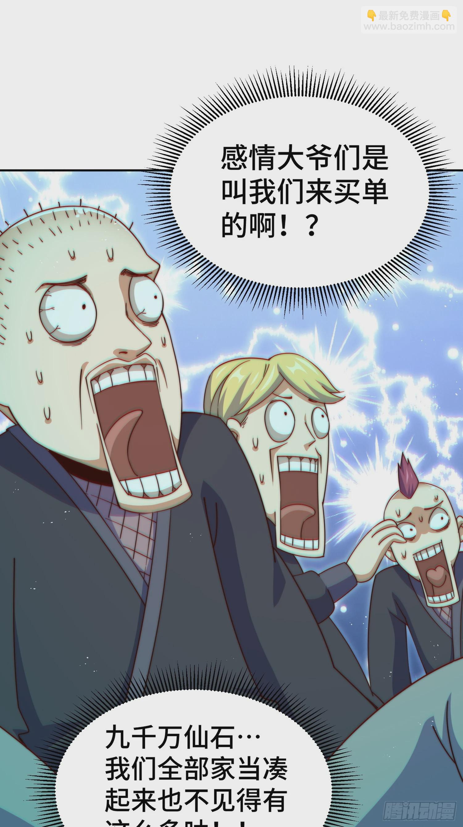 第205话 接着奏乐接着舞！(1/2)-第210话