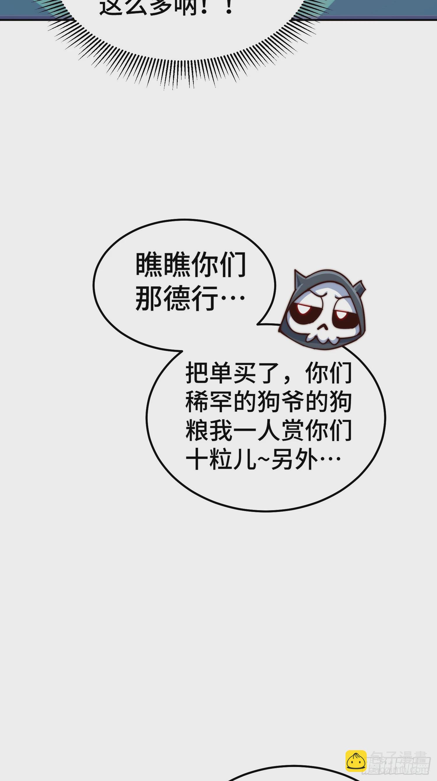 第205话 接着奏乐接着舞！(1/2)-第210话