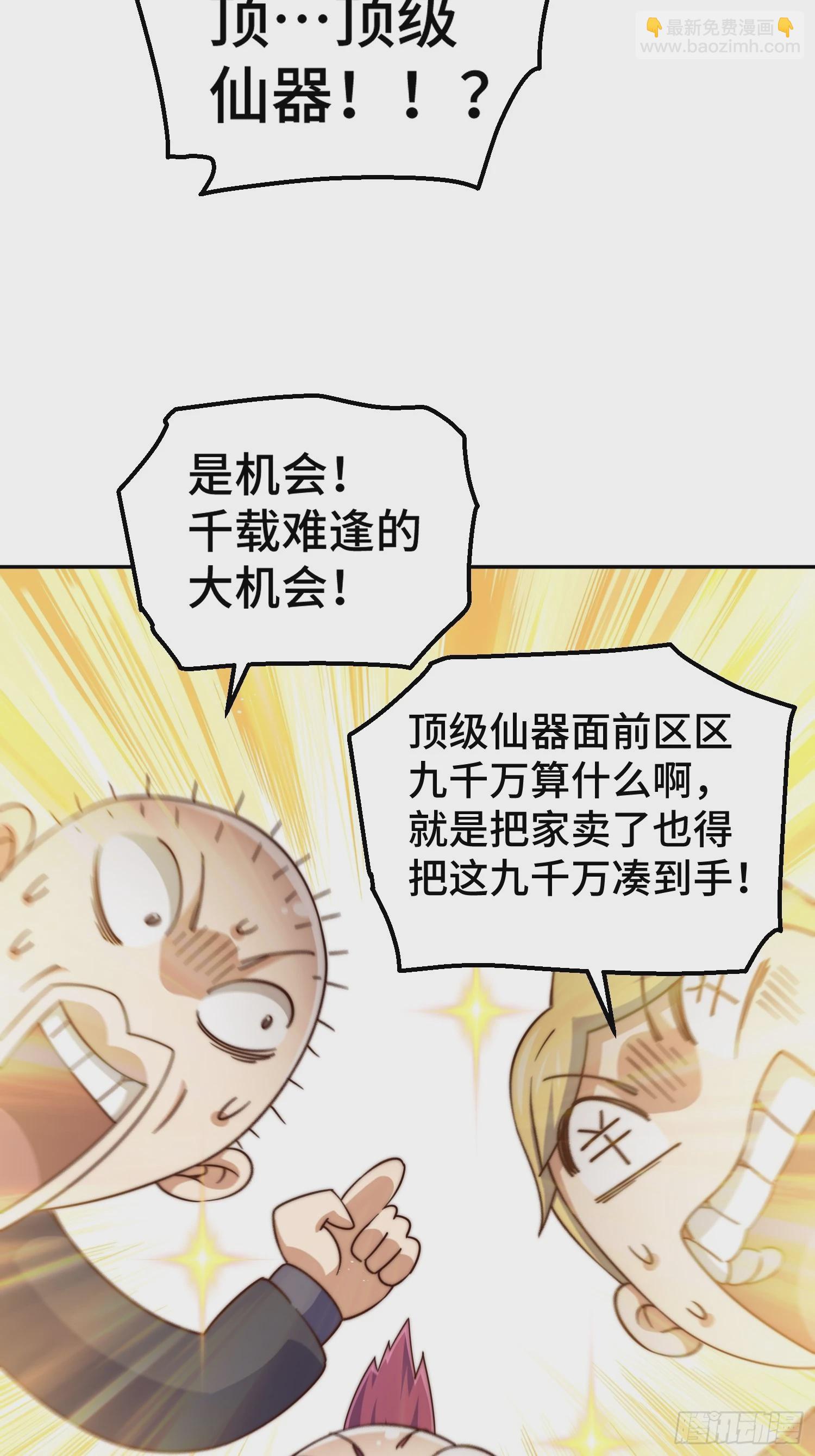 第205话 接着奏乐接着舞！(1/2)-第210话