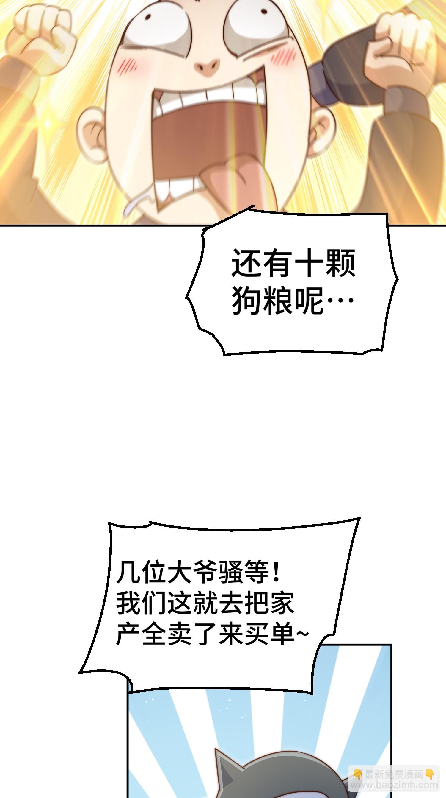 第205话 接着奏乐接着舞！(1/2)-第210话