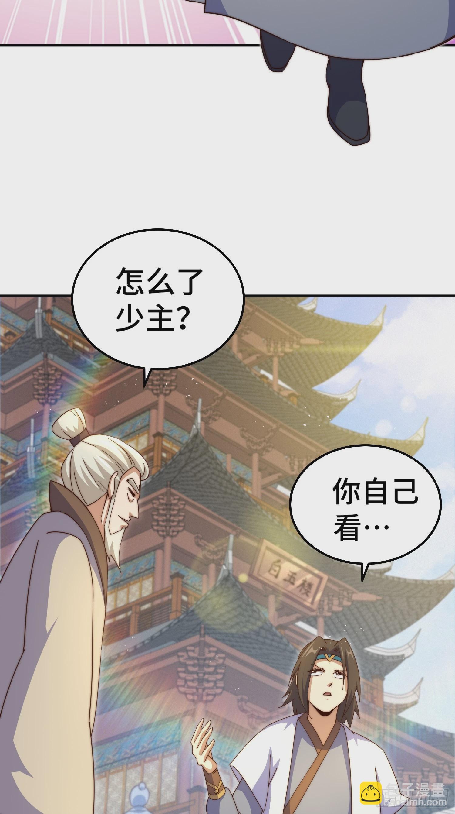 第205话 接着奏乐接着舞！(1/2)-第210话