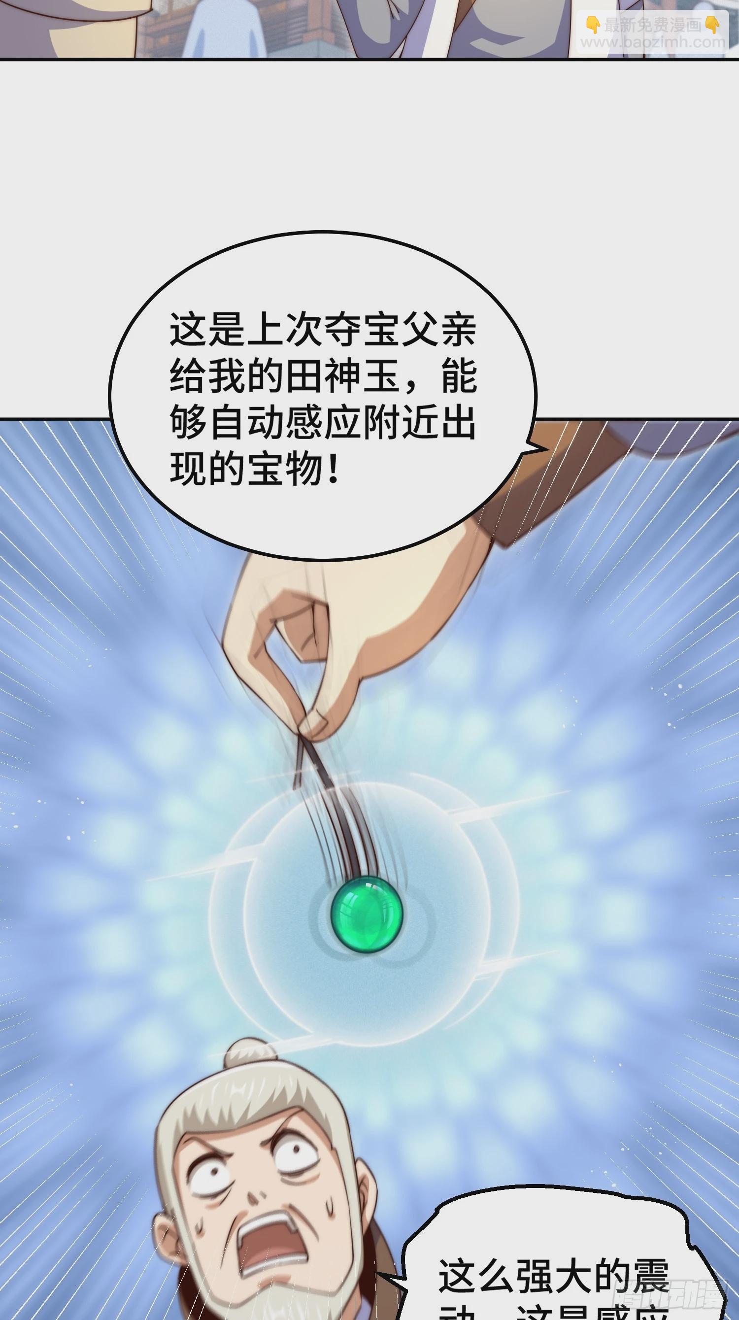 第205话 接着奏乐接着舞！(1/2)-第210话