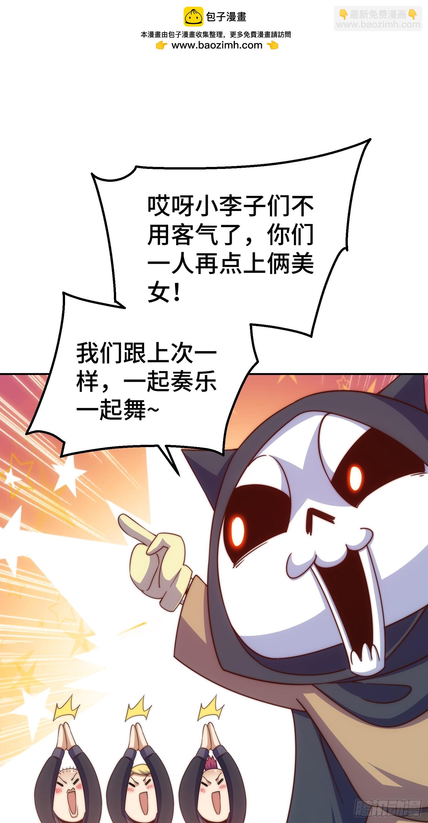 第205话 接着奏乐接着舞！(1/2)-第210话