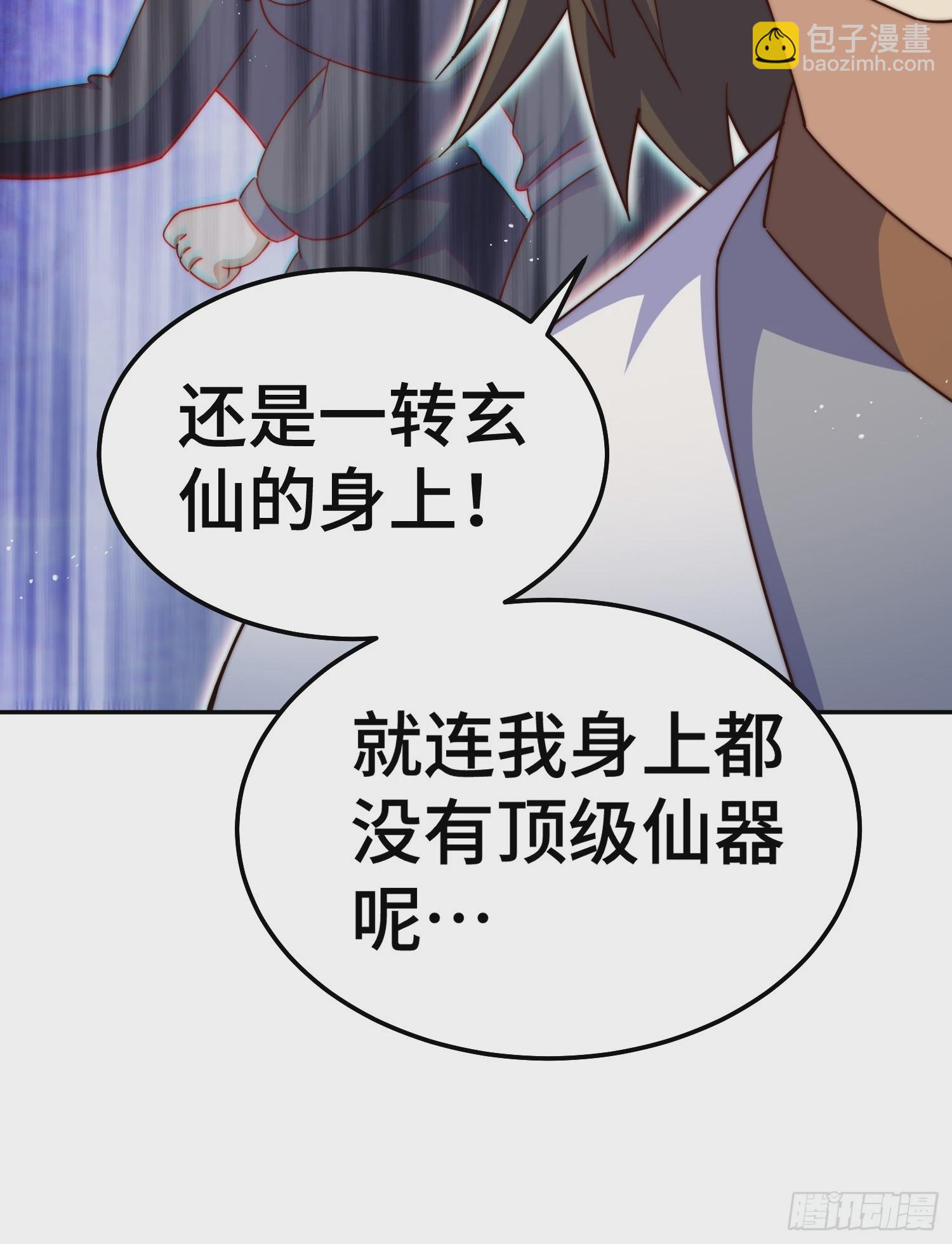 第205话 接着奏乐接着舞！(1/2)-第210话